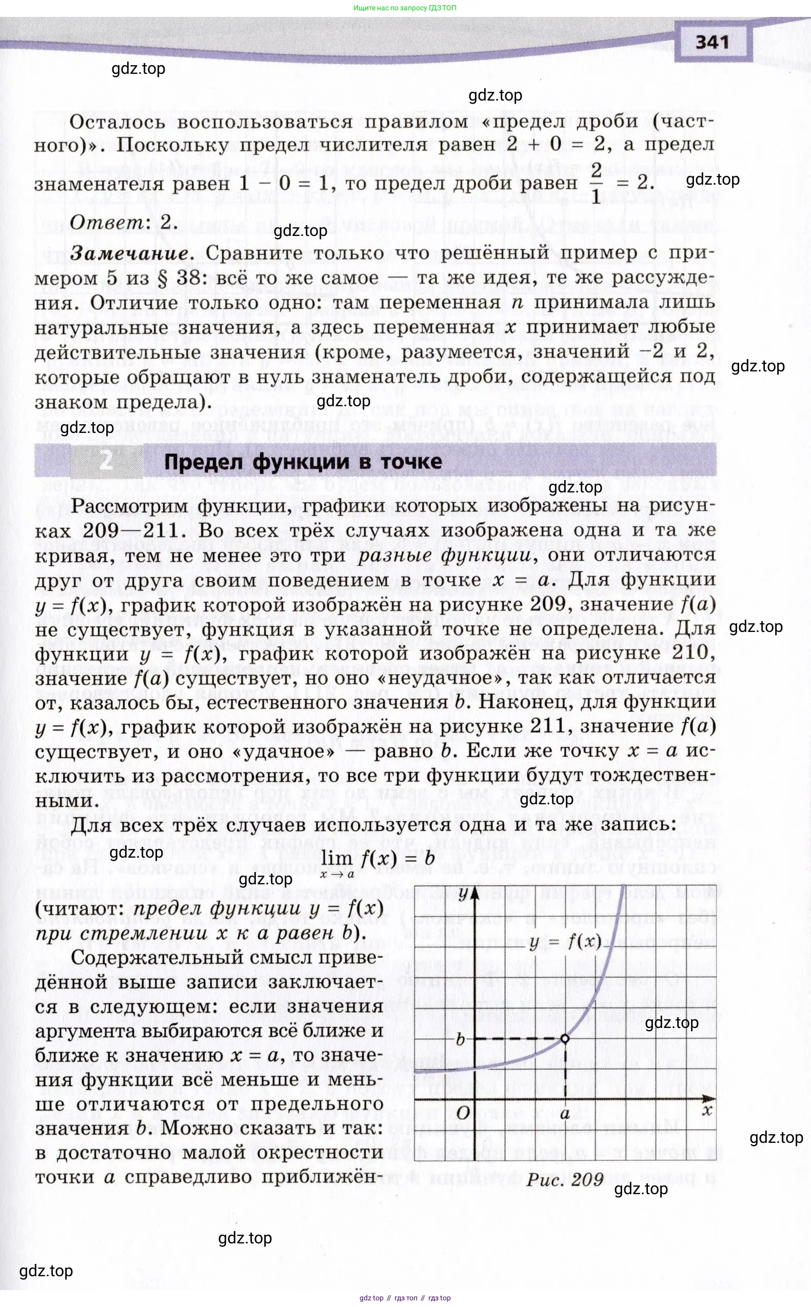 Алгебра, 10 класс Учебник, авторы: Мордкович Александр Григорьевич, Семенов Павел Владимирович, Денищева Лариса Олеговна, Звавич Леонид Исаакович, Корешкова Т А, Мишустина Татьяна Николаевна, Рязановский А Р, издательство Мнемозина, Москва, 2019, страница 341