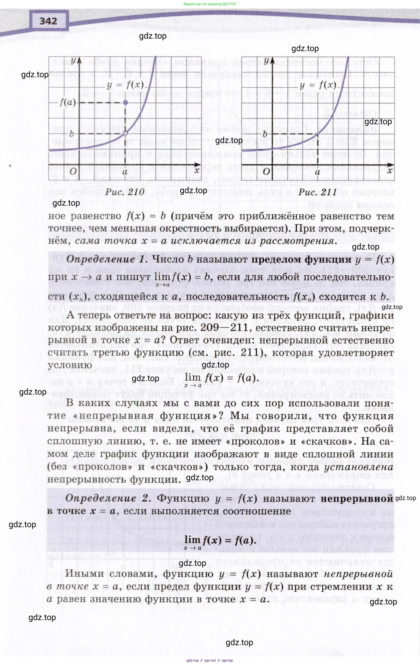 Алгебра, 10 класс Учебник, авторы: Мордкович Александр Григорьевич, Семенов Павел Владимирович, Денищева Лариса Олеговна, Звавич Леонид Исаакович, Корешкова Т А, Мишустина Татьяна Николаевна, Рязановский А Р, издательство Мнемозина, Москва, 2019, страница 342