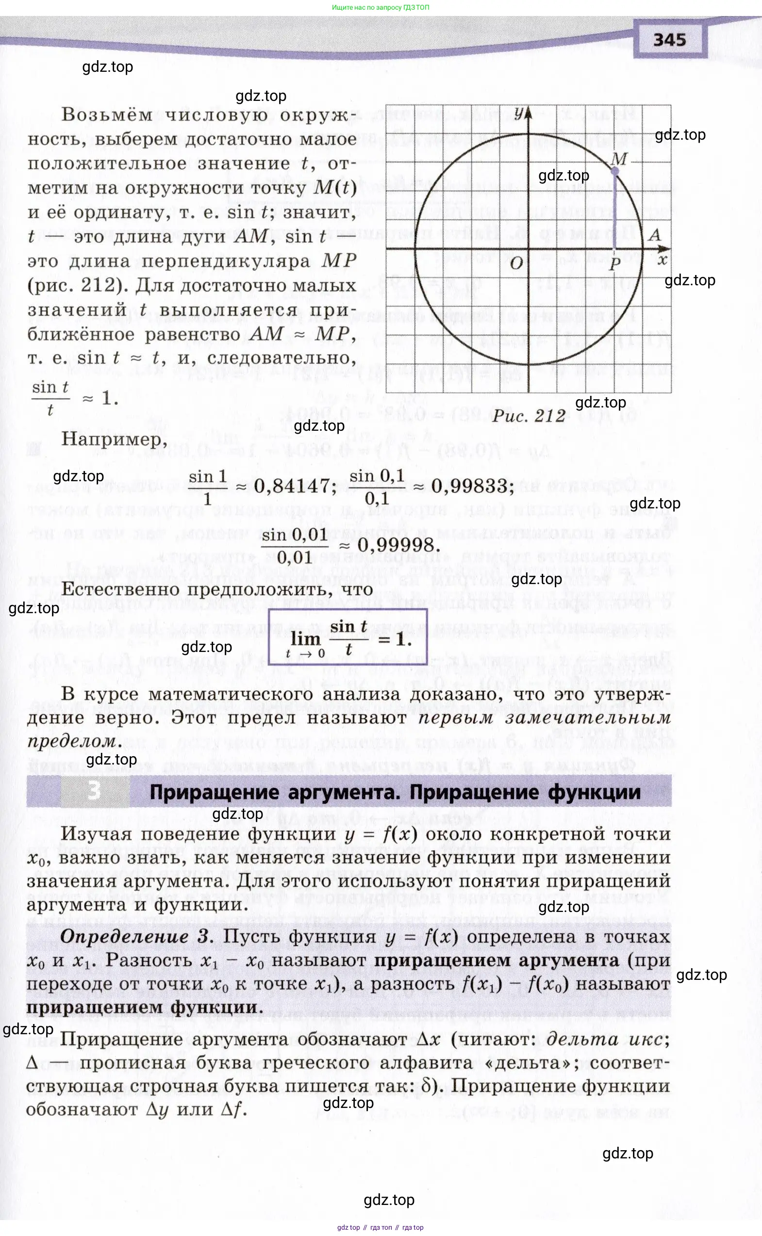 Алгебра, 10 класс Учебник, авторы: Мордкович Александр Григорьевич, Семенов Павел Владимирович, Денищева Лариса Олеговна, Звавич Леонид Исаакович, Корешкова Т А, Мишустина Татьяна Николаевна, Рязановский А Р, издательство Мнемозина, Москва, 2019, страница 345