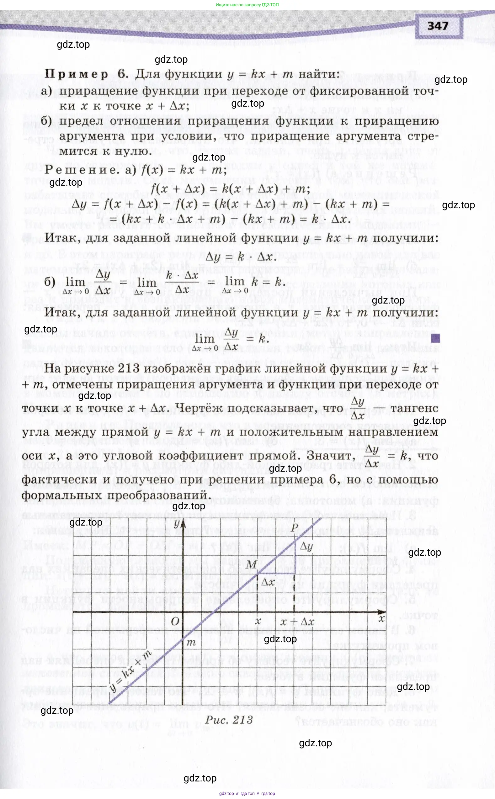 Алгебра, 10 класс Учебник, авторы: Мордкович Александр Григорьевич, Семенов Павел Владимирович, Денищева Лариса Олеговна, Звавич Леонид Исаакович, Корешкова Т А, Мишустина Татьяна Николаевна, Рязановский А Р, издательство Мнемозина, Москва, 2019, страница 347