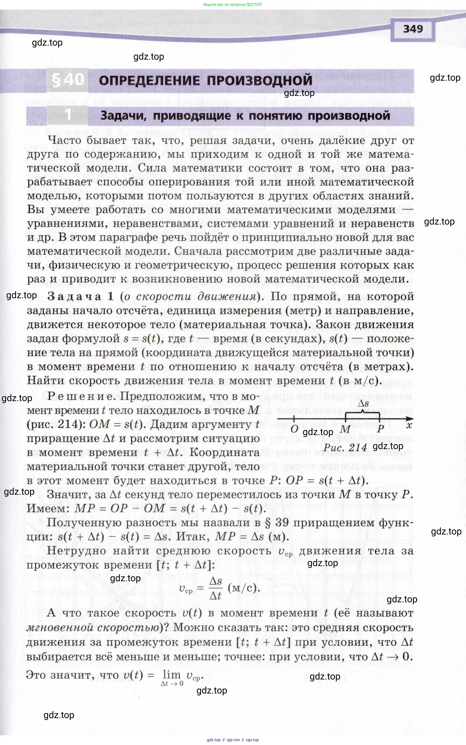 Алгебра, 10 класс Учебник, авторы: Мордкович Александр Григорьевич, Семенов Павел Владимирович, Денищева Лариса Олеговна, Звавич Леонид Исаакович, Корешкова Т А, Мишустина Татьяна Николаевна, Рязановский А Р, издательство Мнемозина, Москва, 2019, страница 349