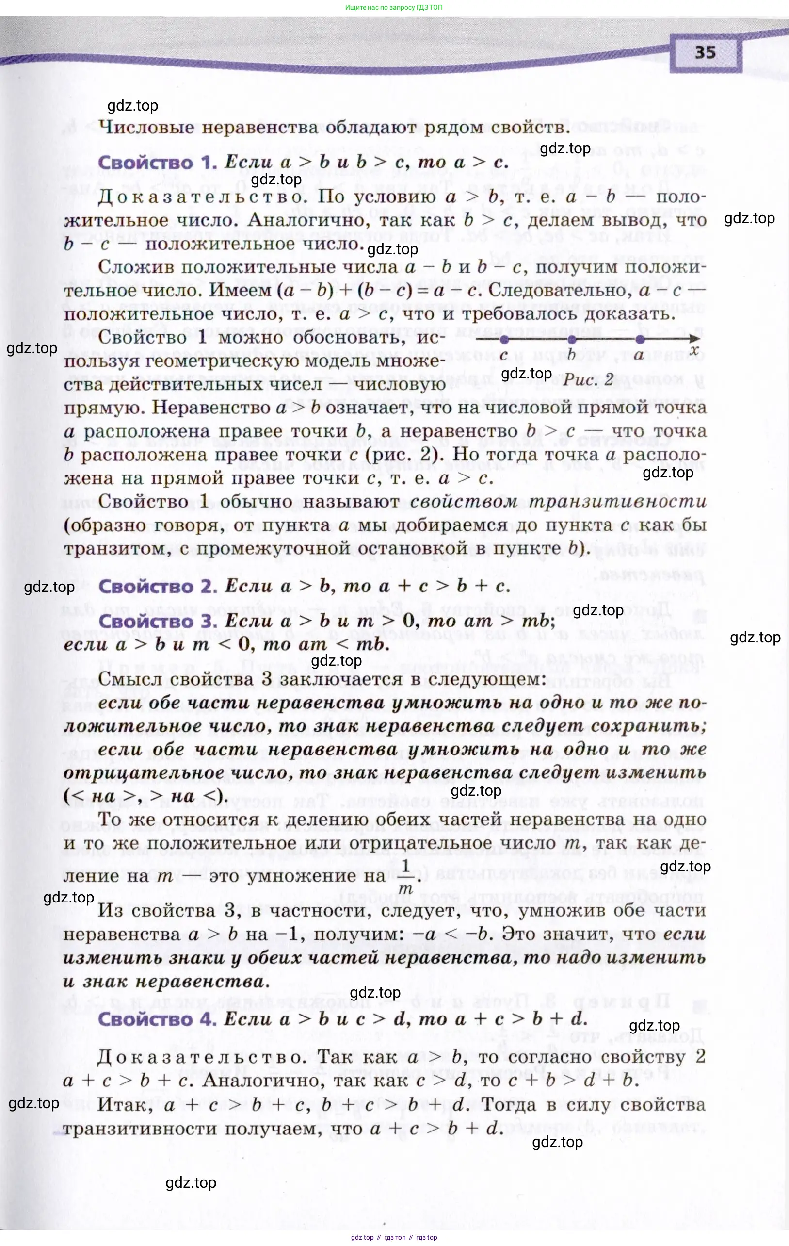 Алгебра, 10 класс Учебник, авторы: Мордкович Александр Григорьевич, Семенов Павел Владимирович, Денищева Лариса Олеговна, Звавич Леонид Исаакович, Корешкова Т А, Мишустина Татьяна Николаевна, Рязановский А Р, издательство Мнемозина, Москва, 2019, Часть 2, страница 35