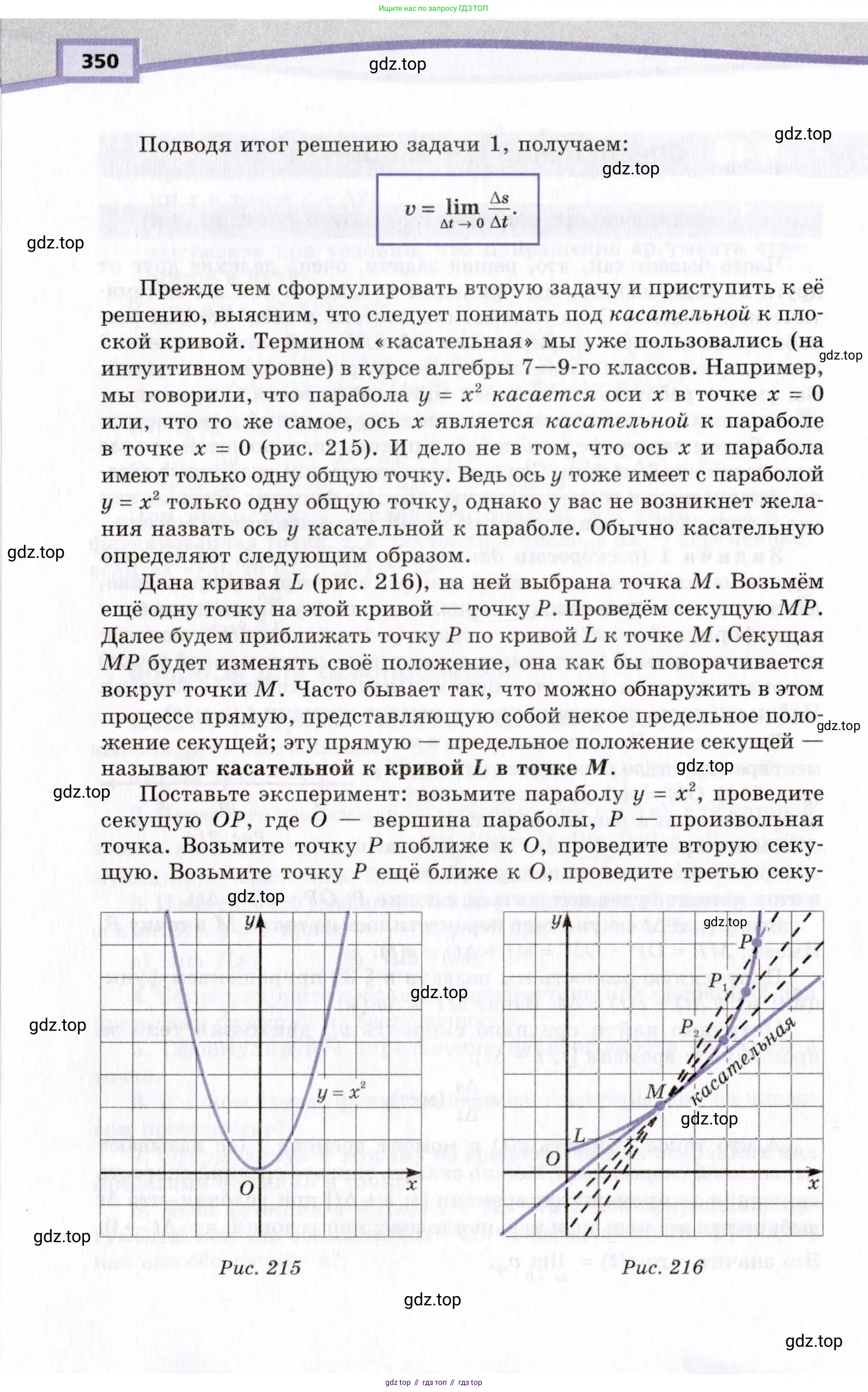 Алгебра, 10 класс Учебник, авторы: Мордкович Александр Григорьевич, Семенов Павел Владимирович, Денищева Лариса Олеговна, Звавич Леонид Исаакович, Корешкова Т А, Мишустина Татьяна Николаевна, Рязановский А Р, издательство Мнемозина, Москва, 2019, страница 350
