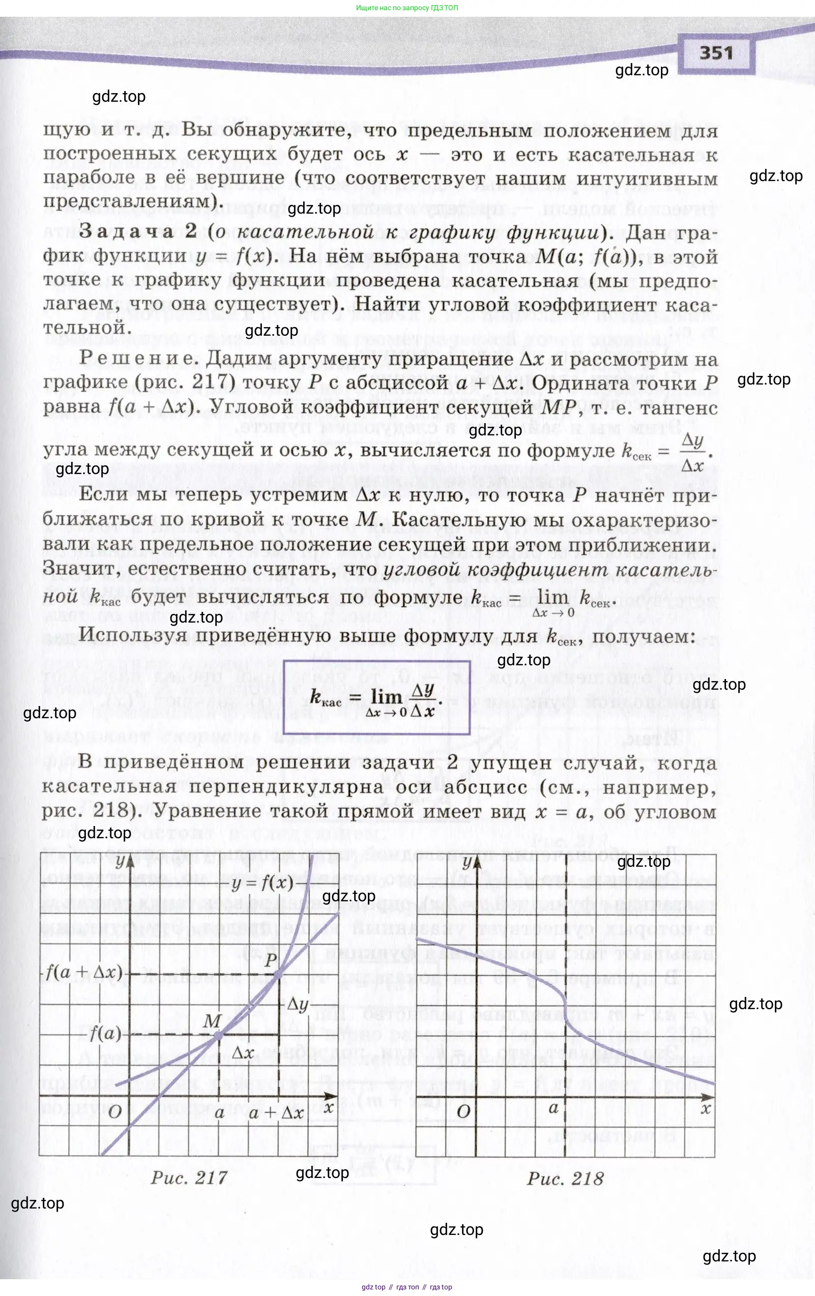 Алгебра, 10 класс Учебник, авторы: Мордкович Александр Григорьевич, Семенов Павел Владимирович, Денищева Лариса Олеговна, Звавич Леонид Исаакович, Корешкова Т А, Мишустина Татьяна Николаевна, Рязановский А Р, издательство Мнемозина, Москва, 2019, страница 351