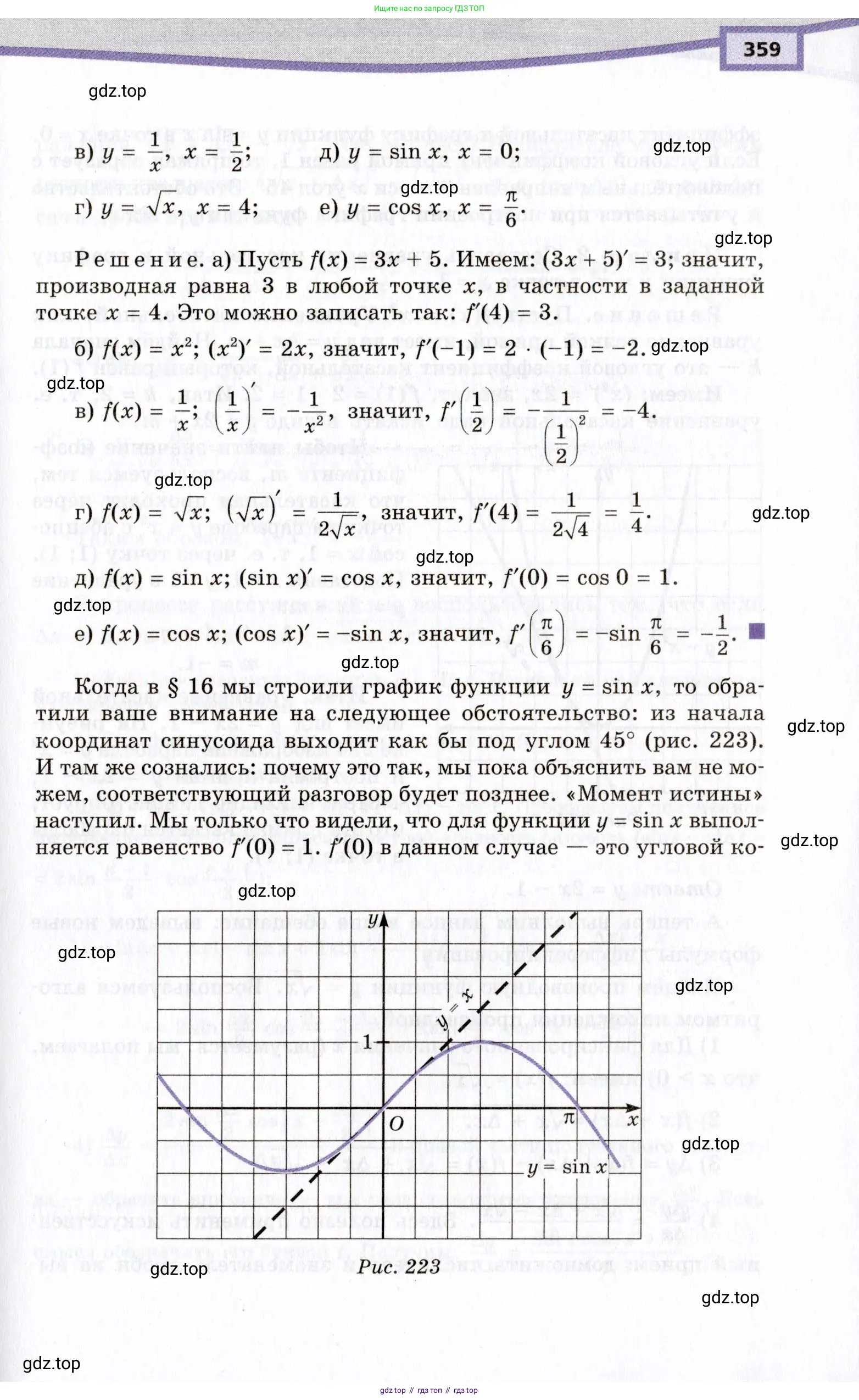 Алгебра, 10 класс Учебник, авторы: Мордкович Александр Григорьевич, Семенов Павел Владимирович, Денищева Лариса Олеговна, Звавич Леонид Исаакович, Корешкова Т А, Мишустина Татьяна Николаевна, Рязановский А Р, издательство Мнемозина, Москва, 2019, страница 359