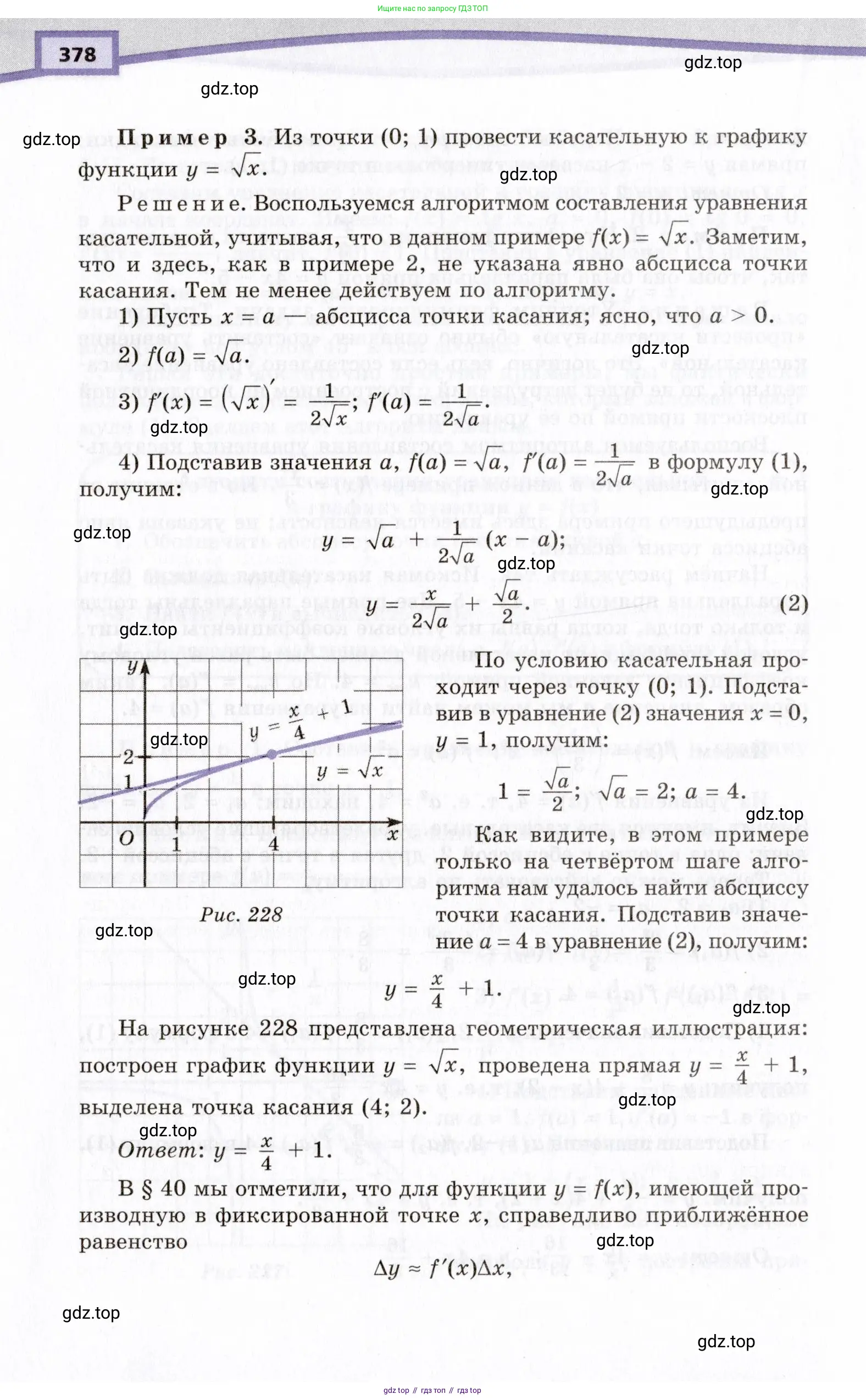Алгебра, 10 класс Учебник, авторы: Мордкович Александр Григорьевич, Семенов Павел Владимирович, Денищева Лариса Олеговна, Звавич Леонид Исаакович, Корешкова Т А, Мишустина Татьяна Николаевна, Рязановский А Р, издательство Мнемозина, Москва, 2019, страница 378