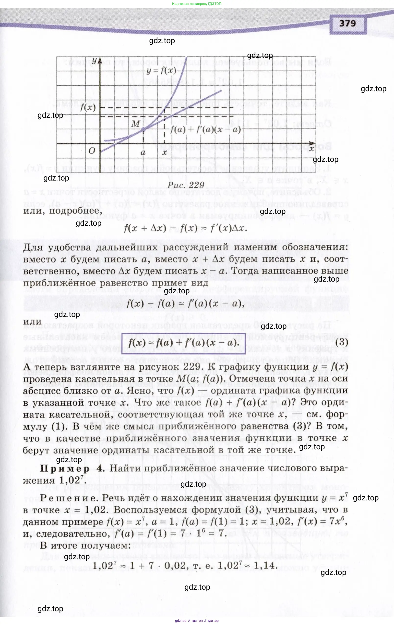 Алгебра, 10 класс Учебник, авторы: Мордкович Александр Григорьевич, Семенов Павел Владимирович, Денищева Лариса Олеговна, Звавич Леонид Исаакович, Корешкова Т А, Мишустина Татьяна Николаевна, Рязановский А Р, издательство Мнемозина, Москва, 2019, страница 379