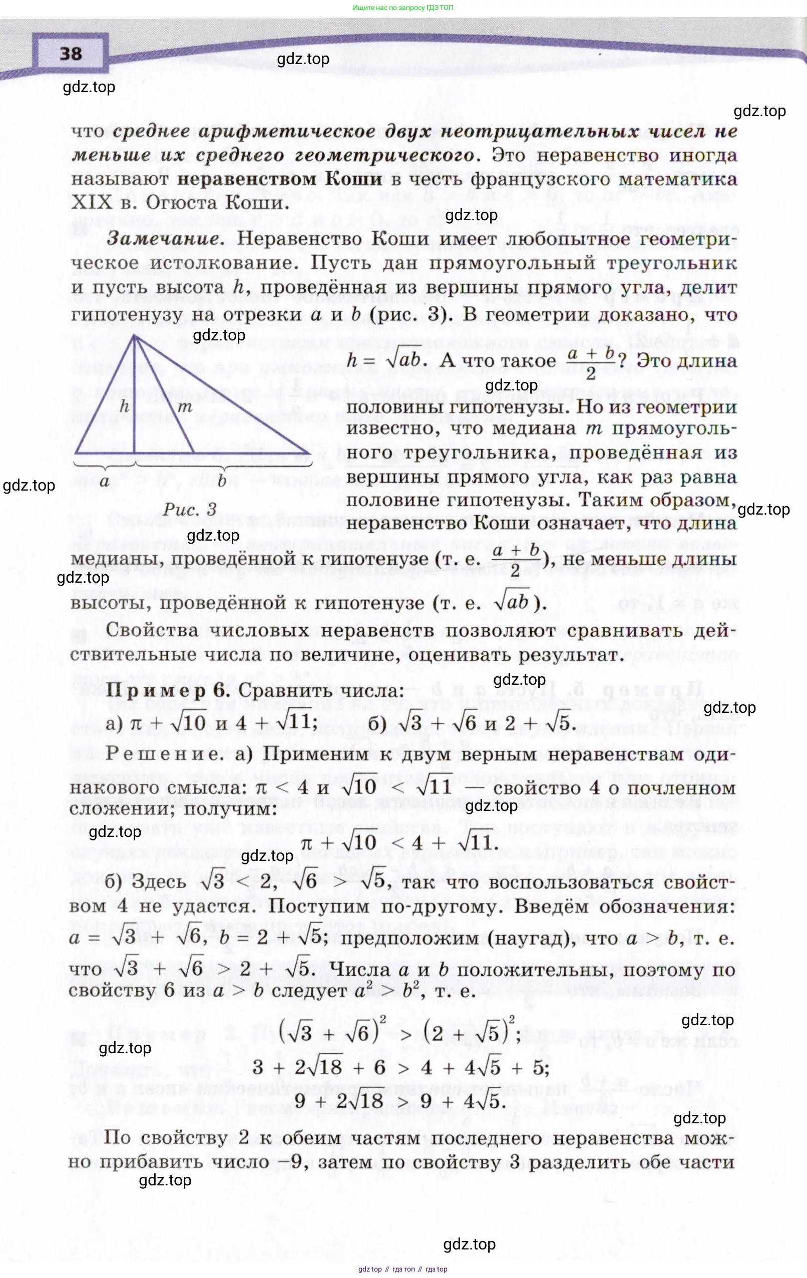 Алгебра, 10 класс Учебник, авторы: Мордкович Александр Григорьевич, Семенов Павел Владимирович, Денищева Лариса Олеговна, Звавич Леонид Исаакович, Корешкова Т А, Мишустина Татьяна Николаевна, Рязановский А Р, издательство Мнемозина, Москва, 2019, Часть 2, страница 38