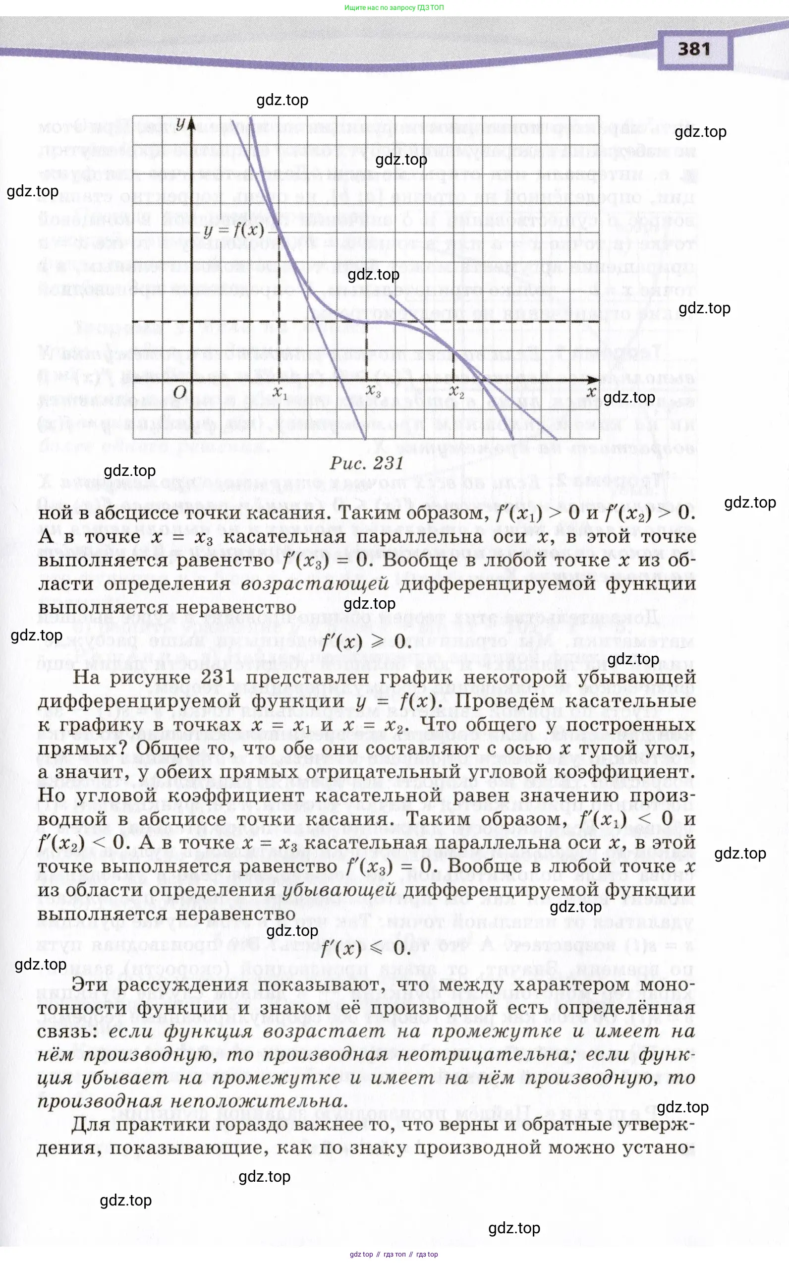 Алгебра, 10 класс Учебник, авторы: Мордкович Александр Григорьевич, Семенов Павел Владимирович, Денищева Лариса Олеговна, Звавич Леонид Исаакович, Корешкова Т А, Мишустина Татьяна Николаевна, Рязановский А Р, издательство Мнемозина, Москва, 2019, страница 381