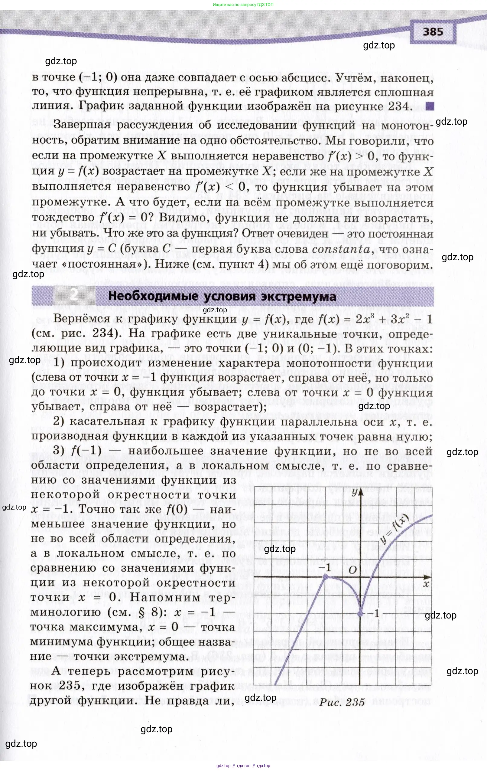 Алгебра, 10 класс Учебник, авторы: Мордкович Александр Григорьевич, Семенов Павел Владимирович, Денищева Лариса Олеговна, Звавич Леонид Исаакович, Корешкова Т А, Мишустина Татьяна Николаевна, Рязановский А Р, издательство Мнемозина, Москва, 2019, страница 385