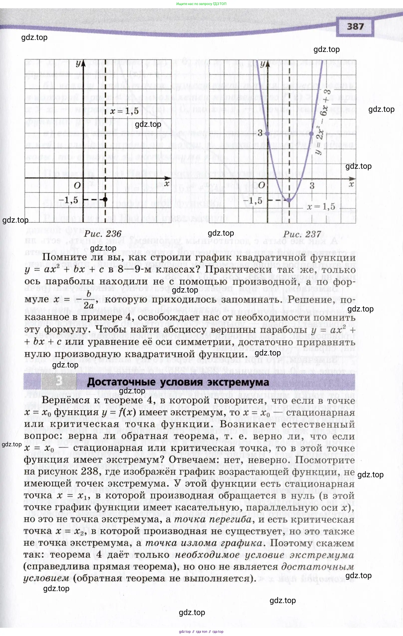 Алгебра, 10 класс Учебник, авторы: Мордкович Александр Григорьевич, Семенов Павел Владимирович, Денищева Лариса Олеговна, Звавич Леонид Исаакович, Корешкова Т А, Мишустина Татьяна Николаевна, Рязановский А Р, издательство Мнемозина, Москва, 2019, страница 387