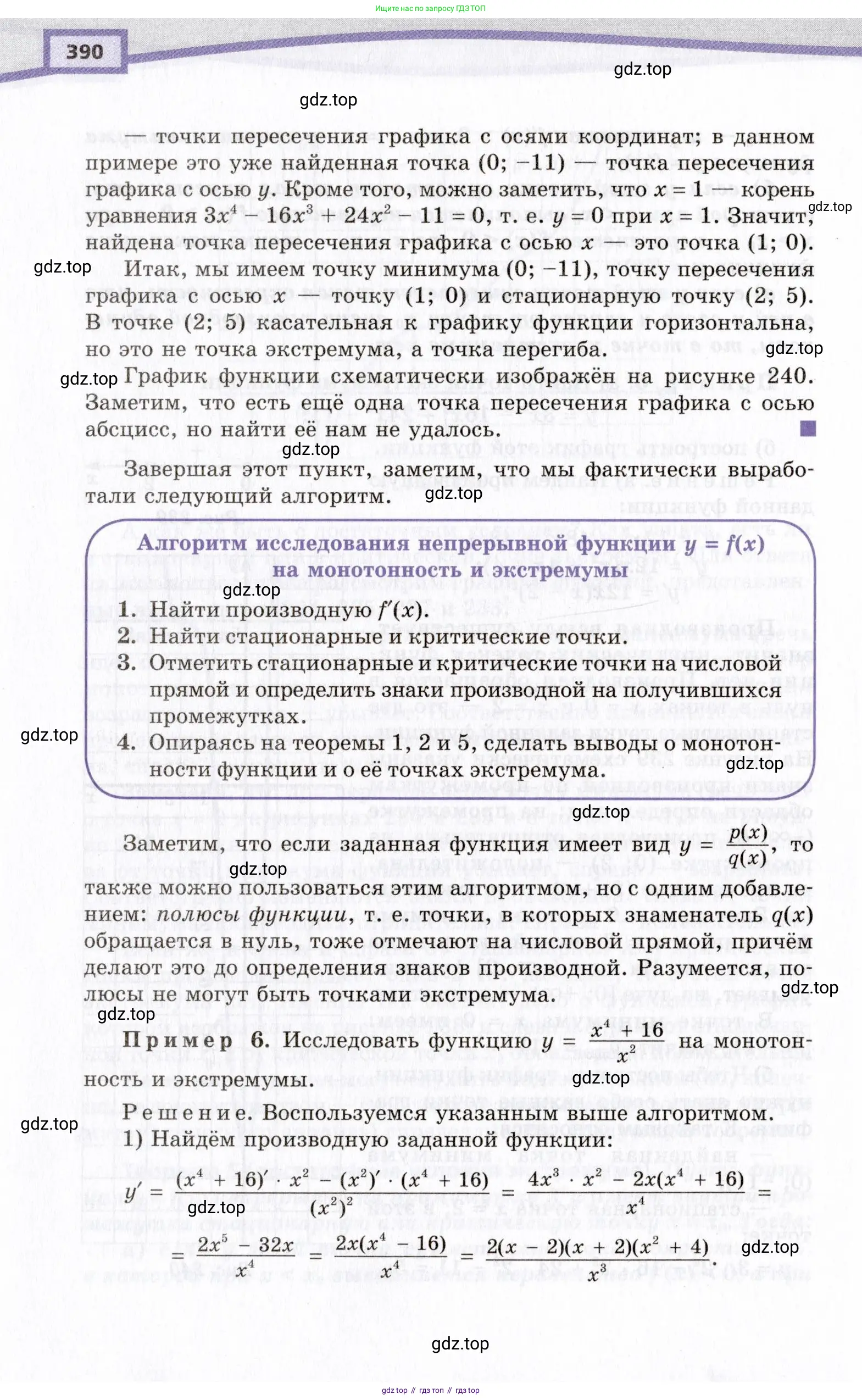 Алгебра, 10 класс Учебник, авторы: Мордкович Александр Григорьевич, Семенов Павел Владимирович, Денищева Лариса Олеговна, Звавич Леонид Исаакович, Корешкова Т А, Мишустина Татьяна Николаевна, Рязановский А Р, издательство Мнемозина, Москва, 2019, страница 390