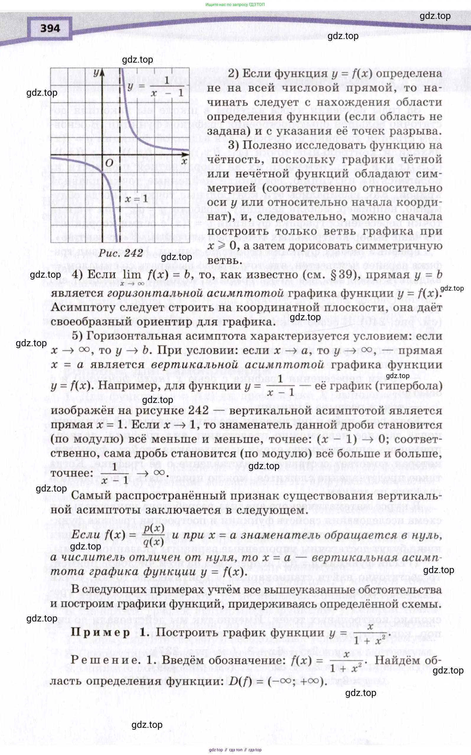 Алгебра, 10 класс Учебник, авторы: Мордкович Александр Григорьевич, Семенов Павел Владимирович, Денищева Лариса Олеговна, Звавич Леонид Исаакович, Корешкова Т А, Мишустина Татьяна Николаевна, Рязановский А Р, издательство Мнемозина, Москва, 2019, страница 394