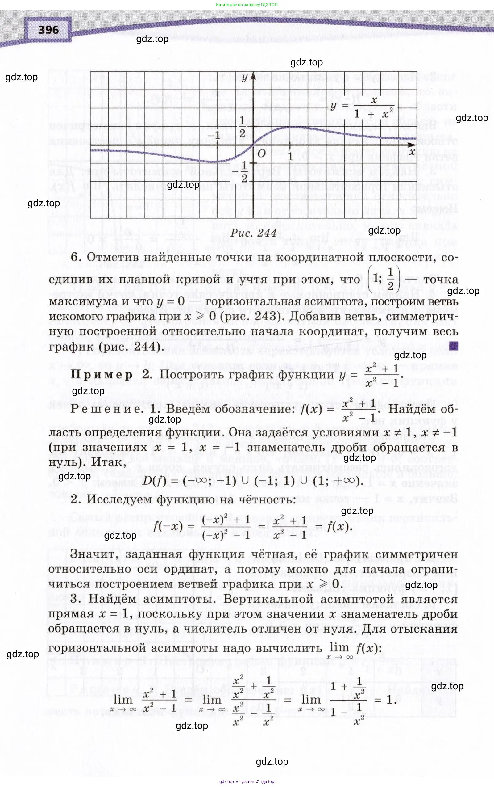Алгебра, 10 класс Учебник, авторы: Мордкович Александр Григорьевич, Семенов Павел Владимирович, Денищева Лариса Олеговна, Звавич Леонид Исаакович, Корешкова Т А, Мишустина Татьяна Николаевна, Рязановский А Р, издательство Мнемозина, Москва, 2019, страница 396