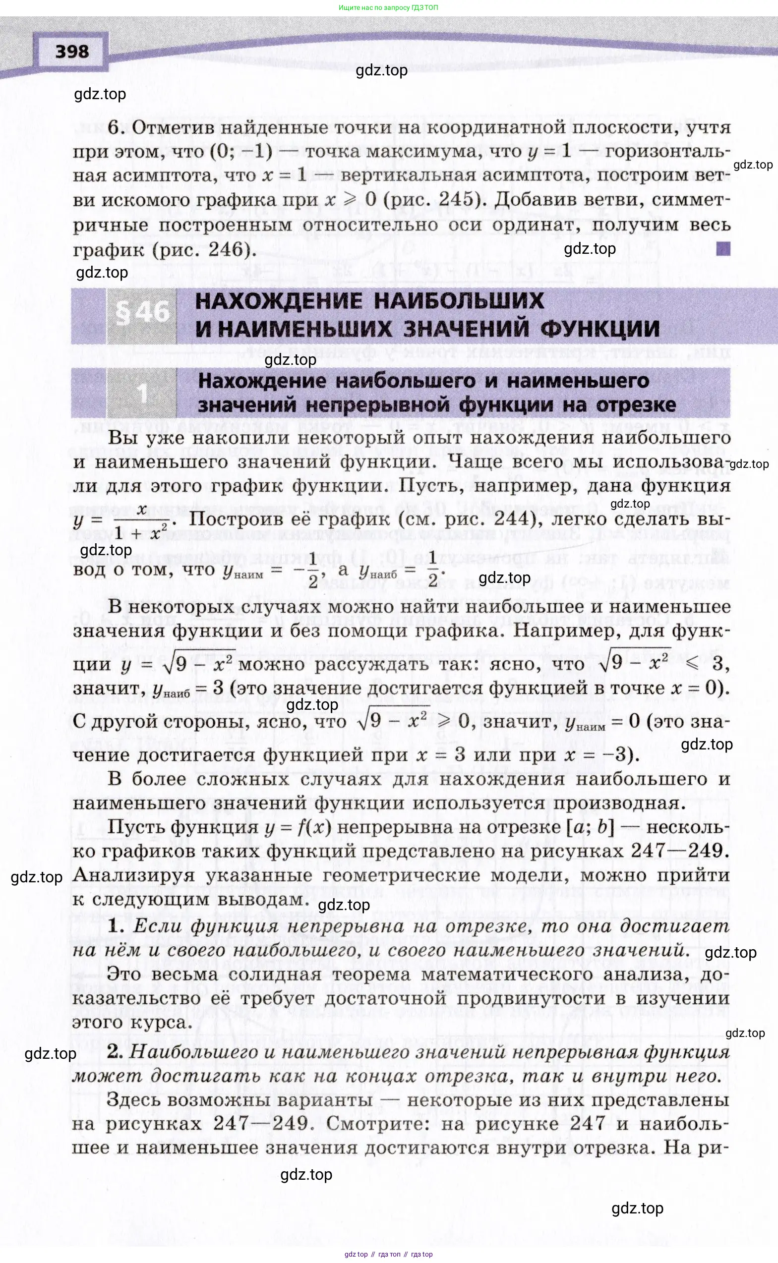 Алгебра, 10 класс Учебник, авторы: Мордкович Александр Григорьевич, Семенов Павел Владимирович, Денищева Лариса Олеговна, Звавич Леонид Исаакович, Корешкова Т А, Мишустина Татьяна Николаевна, Рязановский А Р, издательство Мнемозина, Москва, 2019, страница 398
