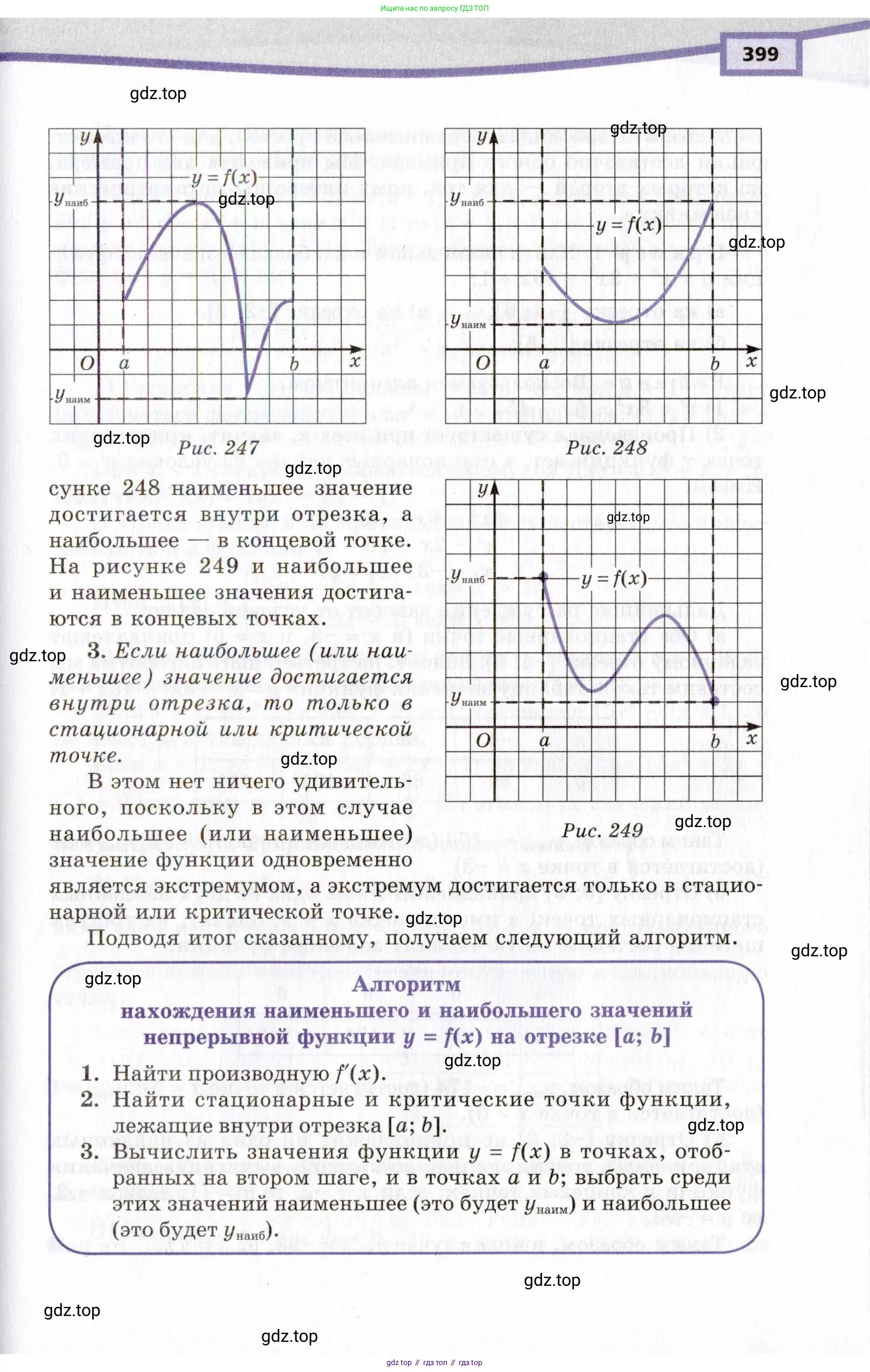 Алгебра, 10 класс Учебник, авторы: Мордкович Александр Григорьевич, Семенов Павел Владимирович, Денищева Лариса Олеговна, Звавич Леонид Исаакович, Корешкова Т А, Мишустина Татьяна Николаевна, Рязановский А Р, издательство Мнемозина, Москва, 2019, страница 399