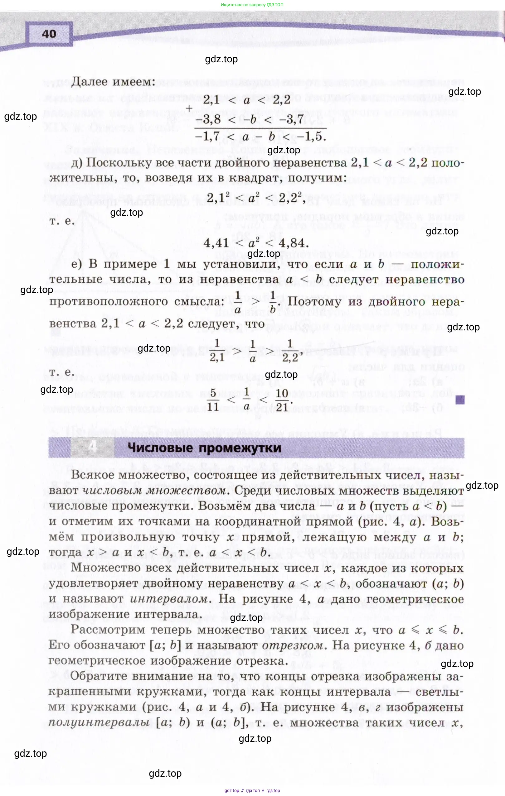 Алгебра, 10 класс Учебник, авторы: Мордкович Александр Григорьевич, Семенов Павел Владимирович, Денищева Лариса Олеговна, Звавич Леонид Исаакович, Корешкова Т А, Мишустина Татьяна Николаевна, Рязановский А Р, издательство Мнемозина, Москва, 2019, Часть 2, страница 40