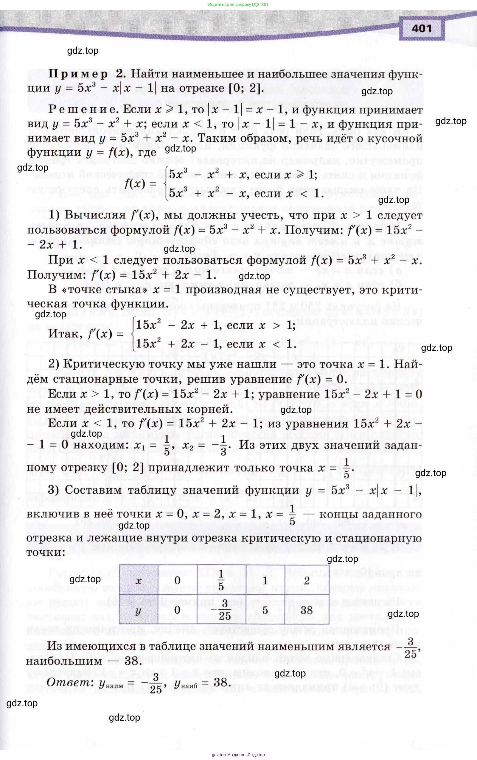 Алгебра, 10 класс Учебник, авторы: Мордкович Александр Григорьевич, Семенов Павел Владимирович, Денищева Лариса Олеговна, Звавич Леонид Исаакович, Корешкова Т А, Мишустина Татьяна Николаевна, Рязановский А Р, издательство Мнемозина, Москва, 2019, страница 401