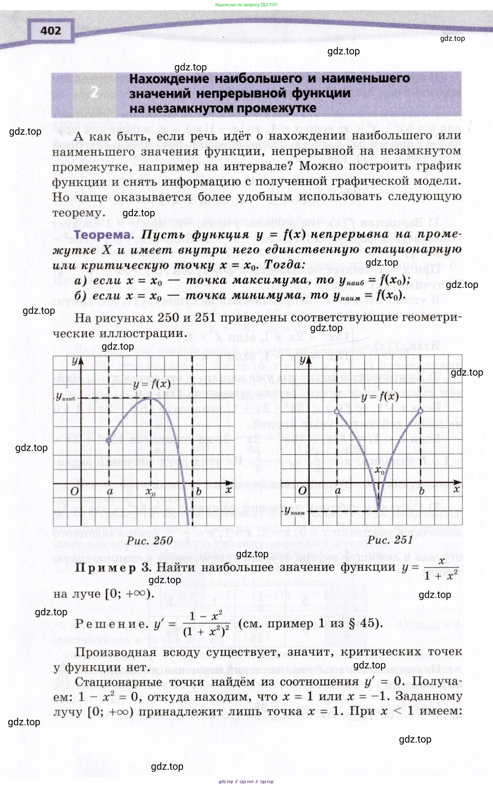 Алгебра, 10 класс Учебник, авторы: Мордкович Александр Григорьевич, Семенов Павел Владимирович, Денищева Лариса Олеговна, Звавич Леонид Исаакович, Корешкова Т А, Мишустина Татьяна Николаевна, Рязановский А Р, издательство Мнемозина, Москва, 2019, страница 402