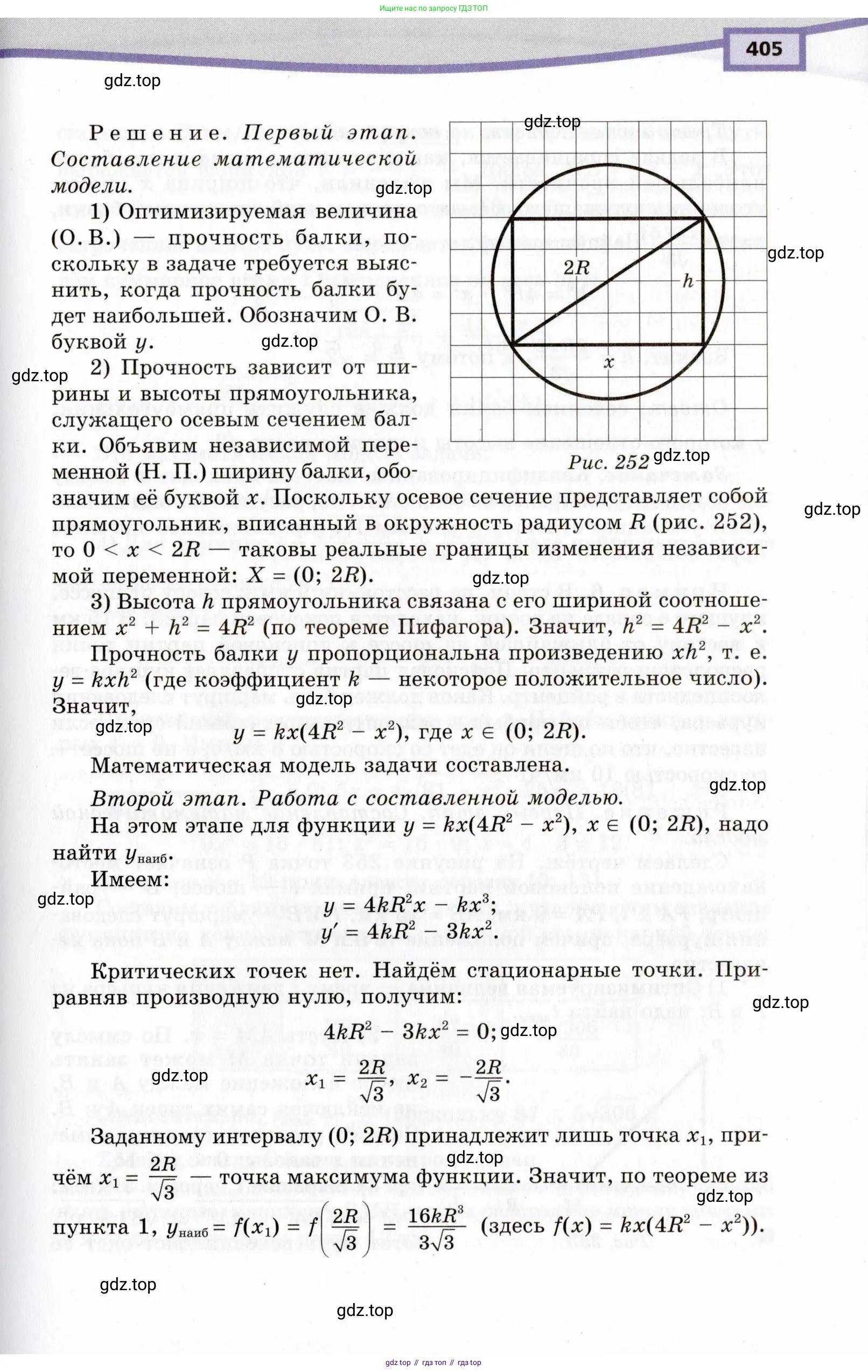Алгебра, 10 класс Учебник, авторы: Мордкович Александр Григорьевич, Семенов Павел Владимирович, Денищева Лариса Олеговна, Звавич Леонид Исаакович, Корешкова Т А, Мишустина Татьяна Николаевна, Рязановский А Р, издательство Мнемозина, Москва, 2019, страница 405