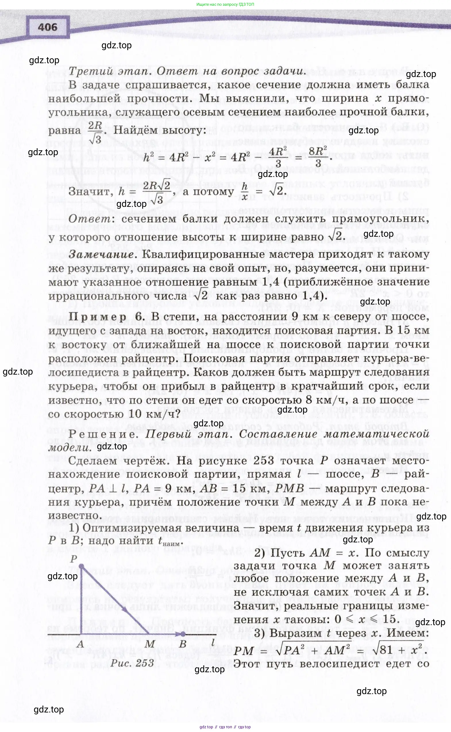 Алгебра, 10 класс Учебник, авторы: Мордкович Александр Григорьевич, Семенов Павел Владимирович, Денищева Лариса Олеговна, Звавич Леонид Исаакович, Корешкова Т А, Мишустина Татьяна Николаевна, Рязановский А Р, издательство Мнемозина, Москва, 2019, страница 406