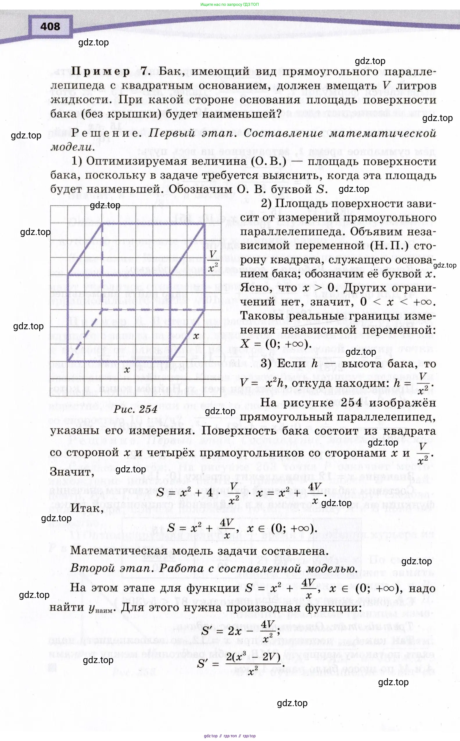 Алгебра, 10 класс Учебник, авторы: Мордкович Александр Григорьевич, Семенов Павел Владимирович, Денищева Лариса Олеговна, Звавич Леонид Исаакович, Корешкова Т А, Мишустина Татьяна Николаевна, Рязановский А Р, издательство Мнемозина, Москва, 2019, страница 408