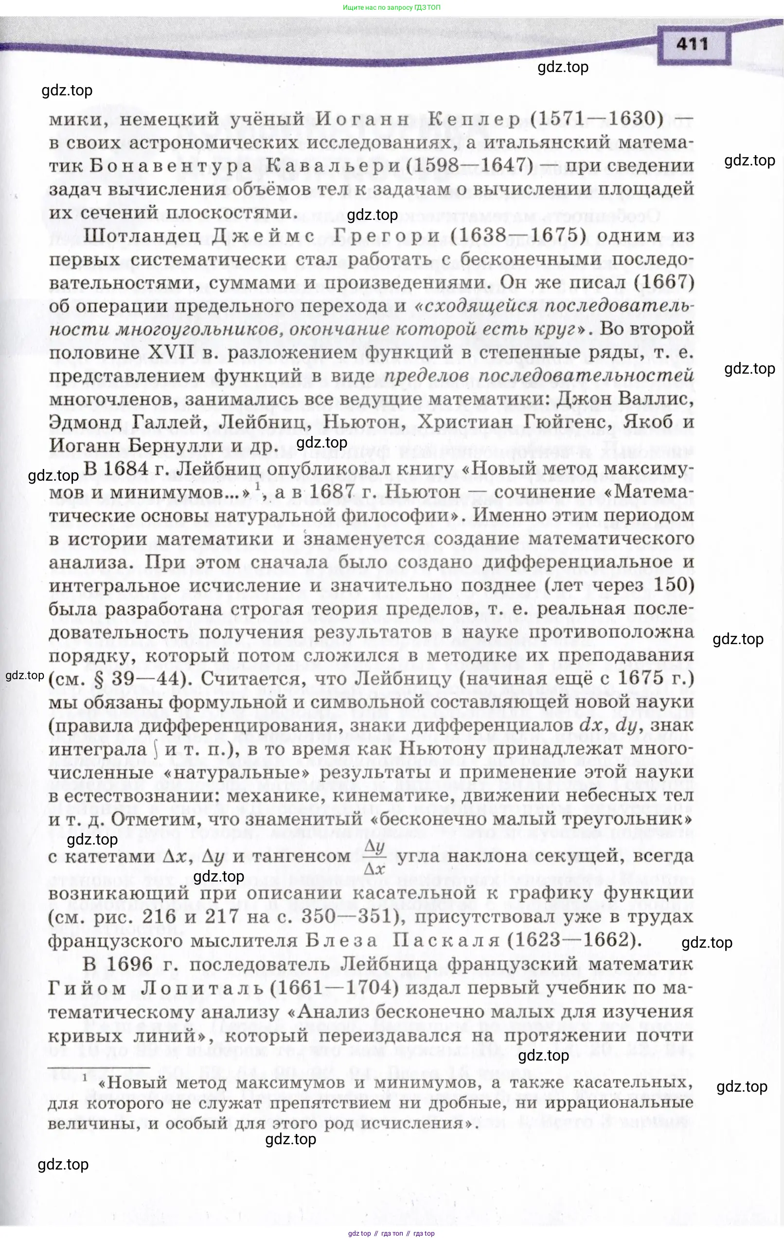 Алгебра, 10 класс Учебник, авторы: Мордкович Александр Григорьевич, Семенов Павел Владимирович, Денищева Лариса Олеговна, Звавич Леонид Исаакович, Корешкова Т А, Мишустина Татьяна Николаевна, Рязановский А Р, издательство Мнемозина, Москва, 2019, страница 411