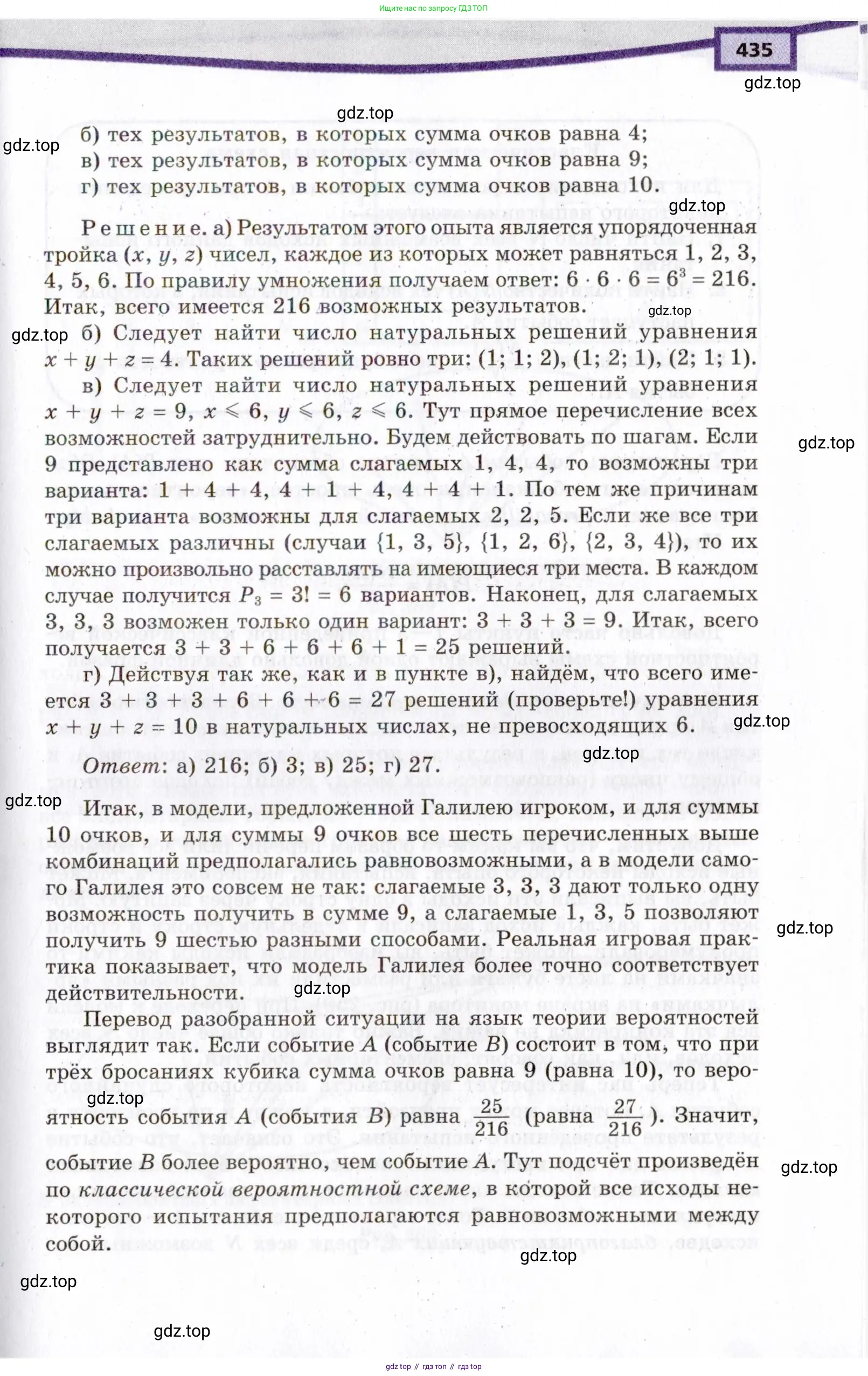 Алгебра, 10 класс Учебник, авторы: Мордкович Александр Григорьевич, Семенов Павел Владимирович, Денищева Лариса Олеговна, Звавич Леонид Исаакович, Корешкова Т А, Мишустина Татьяна Николаевна, Рязановский А Р, издательство Мнемозина, Москва, 2019, страница 435