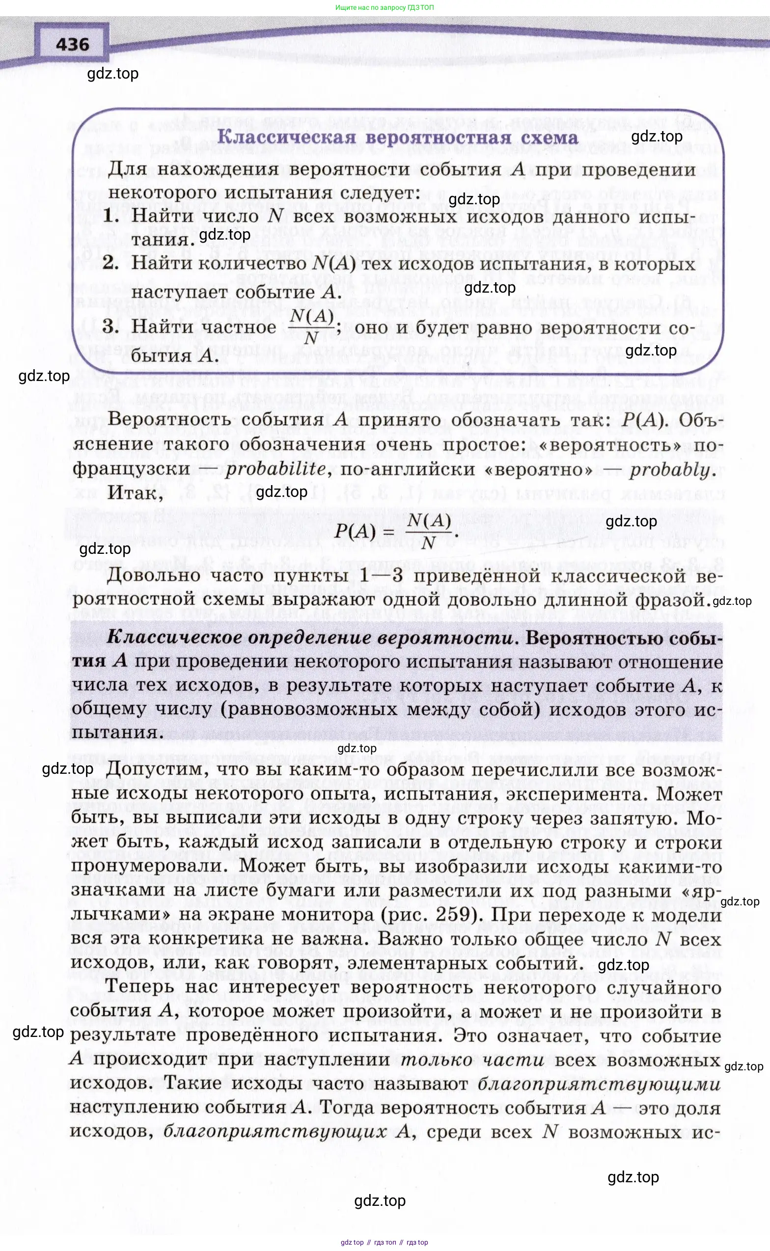 Алгебра, 10 класс Учебник, авторы: Мордкович Александр Григорьевич, Семенов Павел Владимирович, Денищева Лариса Олеговна, Звавич Леонид Исаакович, Корешкова Т А, Мишустина Татьяна Николаевна, Рязановский А Р, издательство Мнемозина, Москва, 2019, страница 436