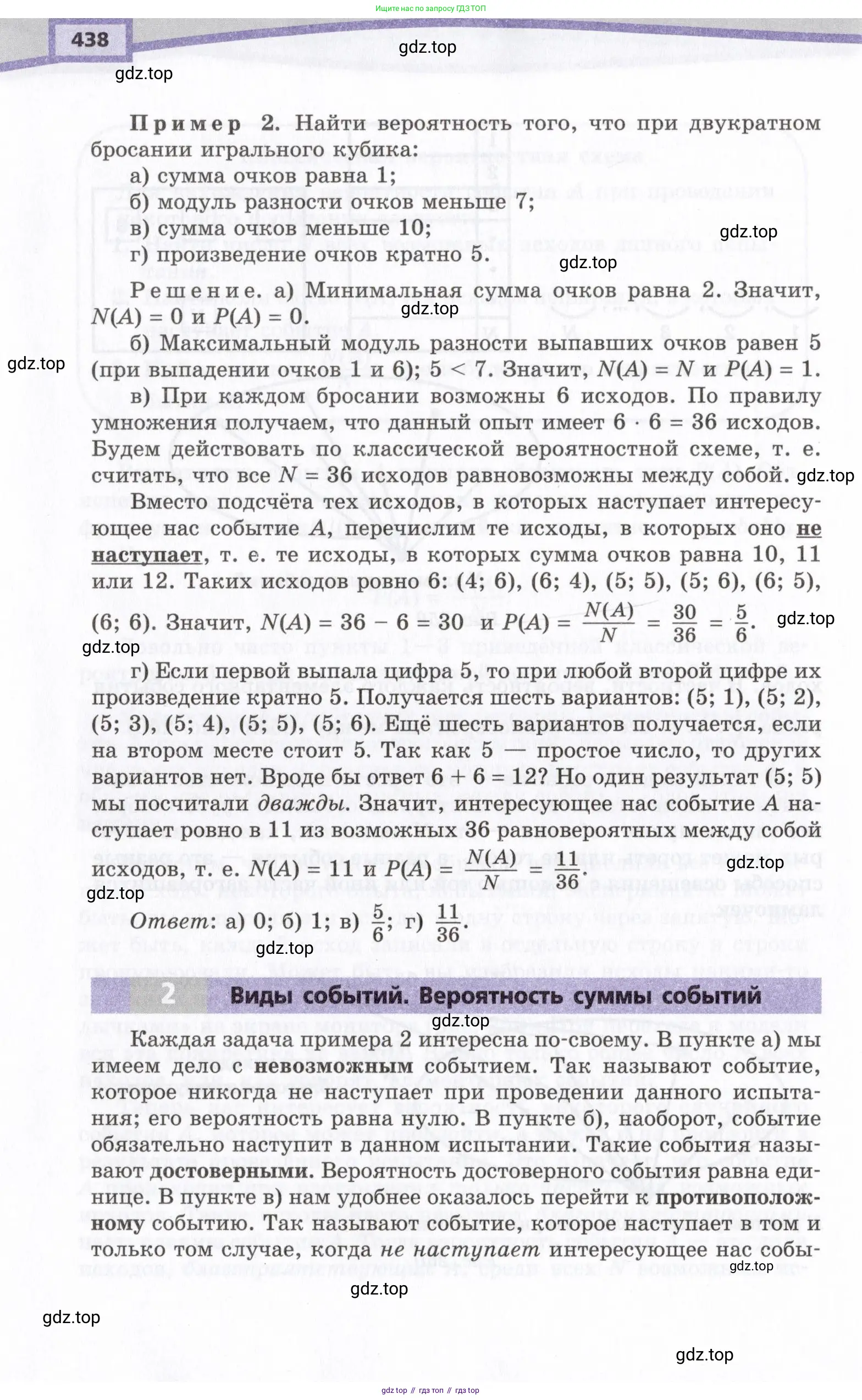 Алгебра, 10 класс Учебник, авторы: Мордкович Александр Григорьевич, Семенов Павел Владимирович, Денищева Лариса Олеговна, Звавич Леонид Исаакович, Корешкова Т А, Мишустина Татьяна Николаевна, Рязановский А Р, издательство Мнемозина, Москва, 2019, страница 438