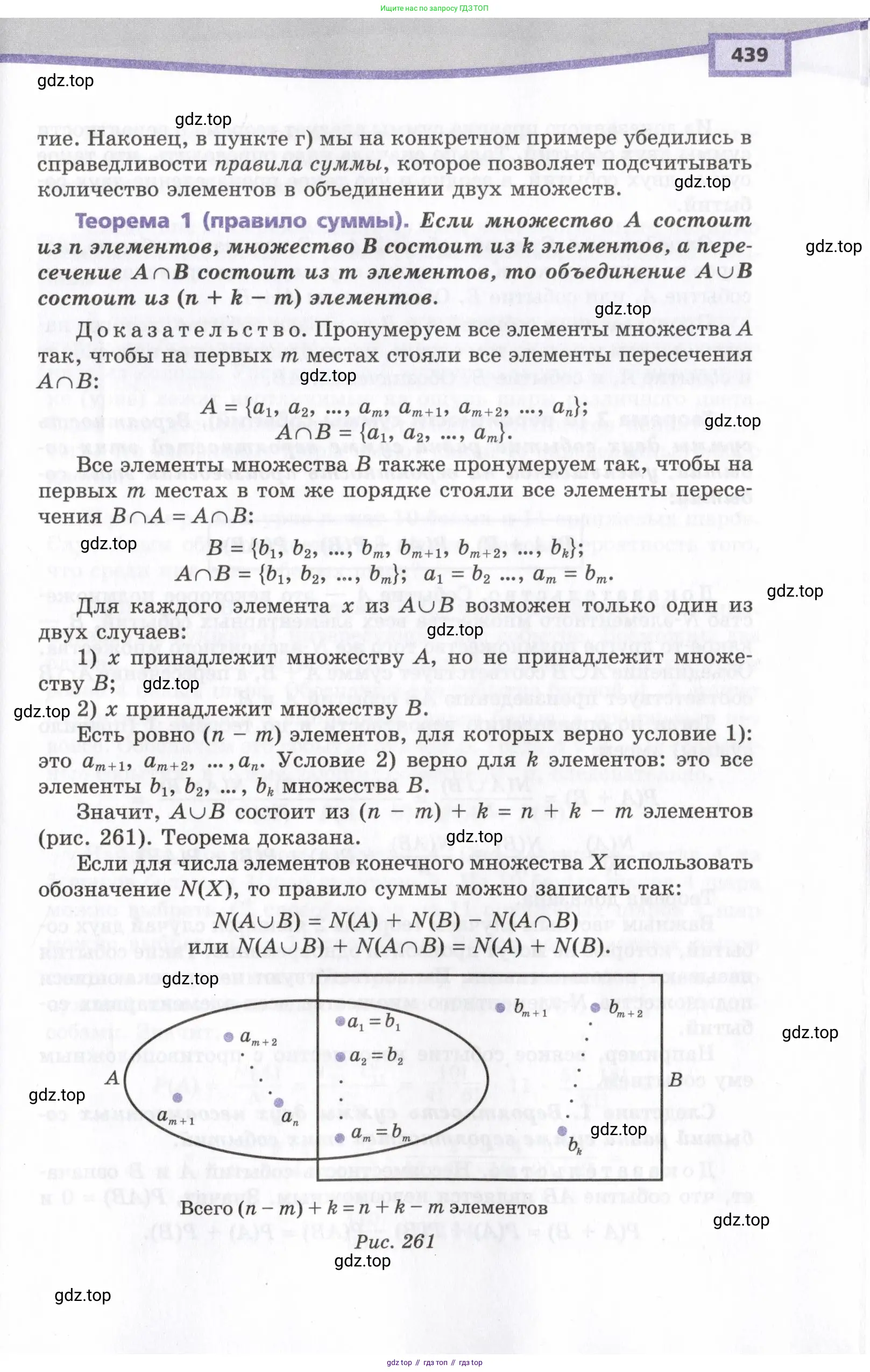 Алгебра, 10 класс Учебник, авторы: Мордкович Александр Григорьевич, Семенов Павел Владимирович, Денищева Лариса Олеговна, Звавич Леонид Исаакович, Корешкова Т А, Мишустина Татьяна Николаевна, Рязановский А Р, издательство Мнемозина, Москва, 2019, страница 439