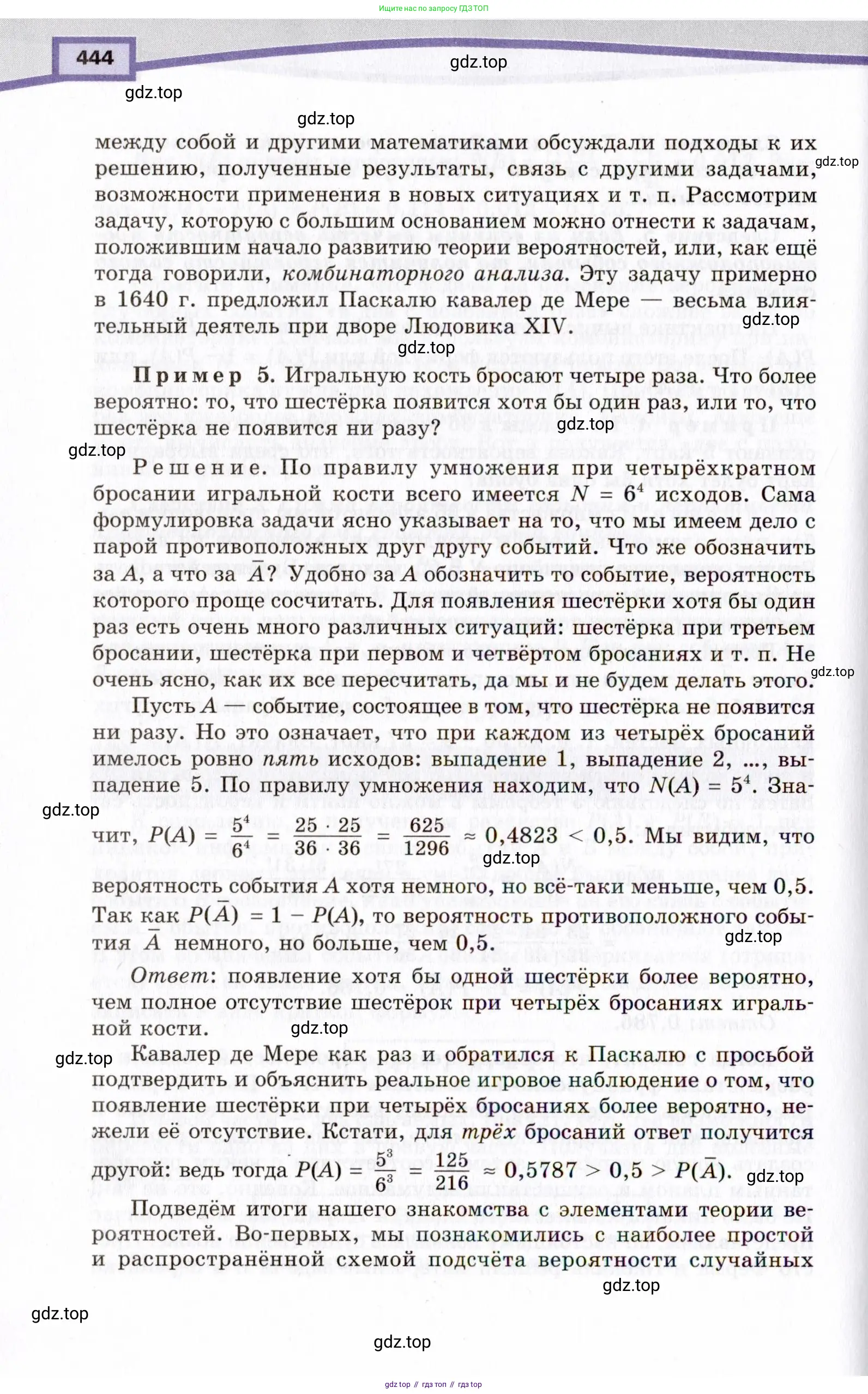 Алгебра, 10 класс Учебник, авторы: Мордкович Александр Григорьевич, Семенов Павел Владимирович, Денищева Лариса Олеговна, Звавич Леонид Исаакович, Корешкова Т А, Мишустина Татьяна Николаевна, Рязановский А Р, издательство Мнемозина, Москва, 2019, страница 444