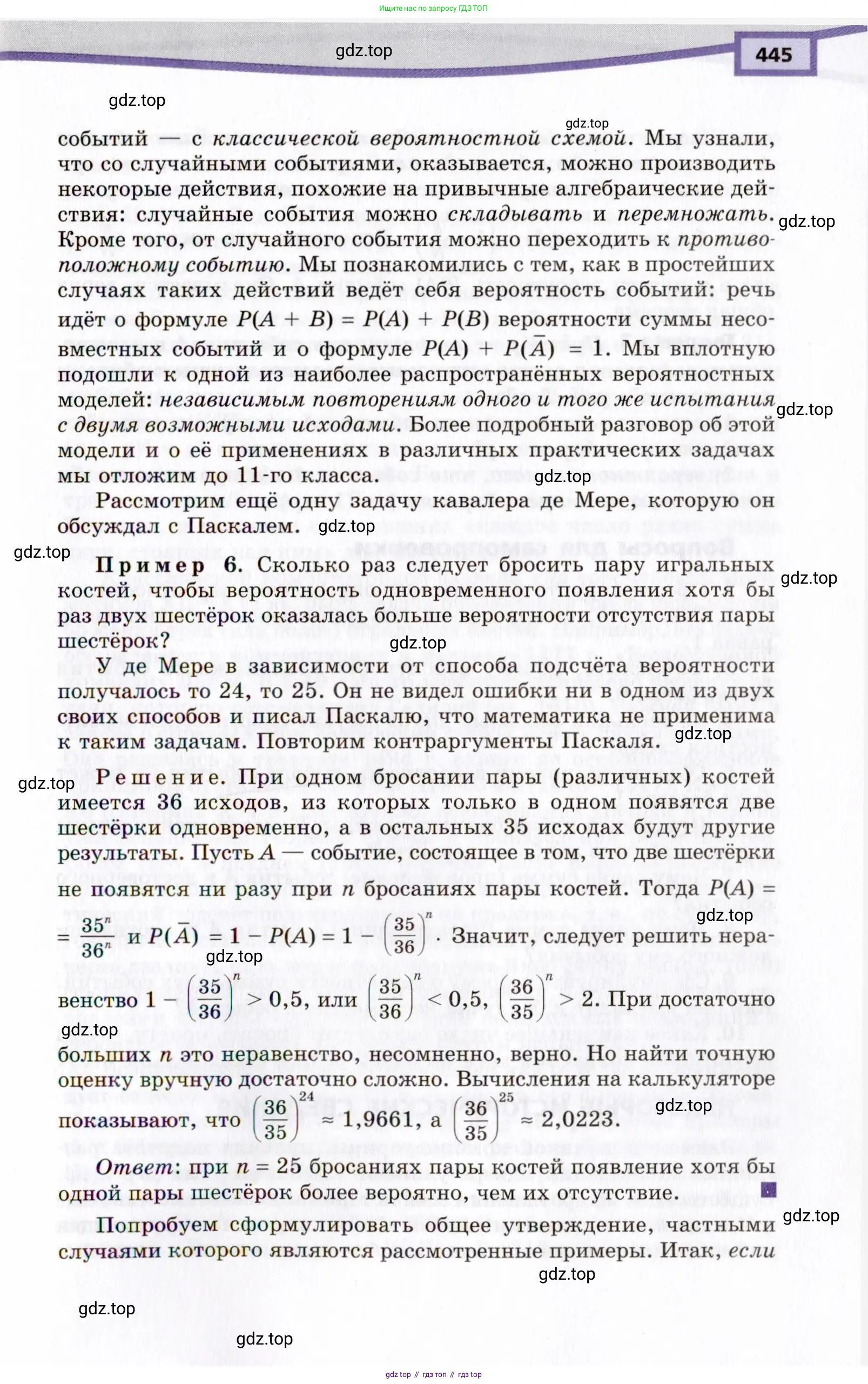 Алгебра, 10 класс Учебник, авторы: Мордкович Александр Григорьевич, Семенов Павел Владимирович, Денищева Лариса Олеговна, Звавич Леонид Исаакович, Корешкова Т А, Мишустина Татьяна Николаевна, Рязановский А Р, издательство Мнемозина, Москва, 2019, страница 445