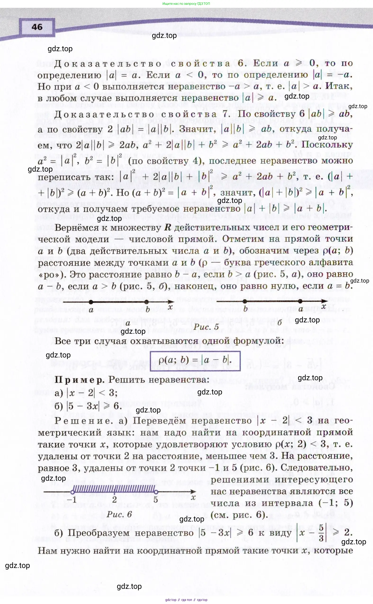 Алгебра, 10 класс Учебник, авторы: Мордкович Александр Григорьевич, Семенов Павел Владимирович, Денищева Лариса Олеговна, Звавич Леонид Исаакович, Корешкова Т А, Мишустина Татьяна Николаевна, Рязановский А Р, издательство Мнемозина, Москва, 2019, Часть 2, страница 46