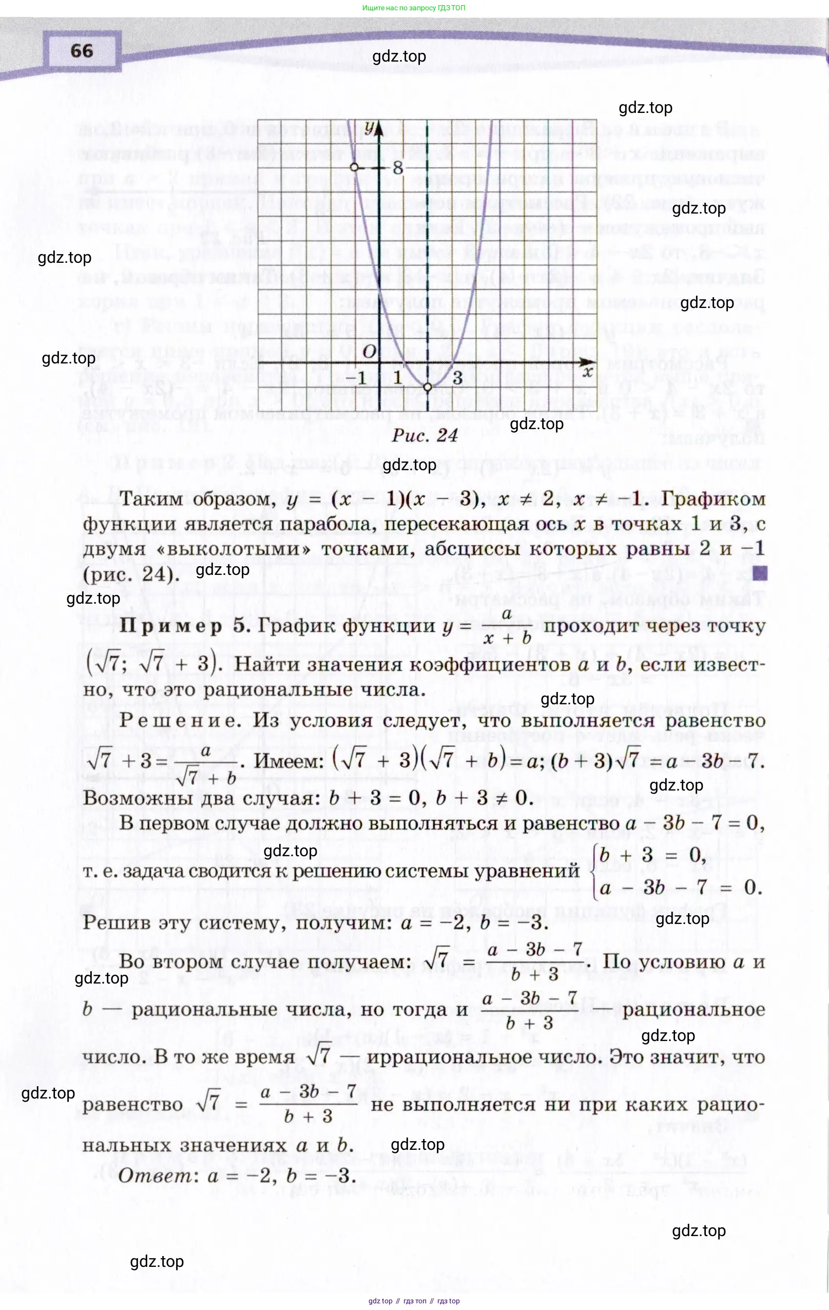 Алгебра, 10 класс Учебник, авторы: Мордкович Александр Григорьевич, Семенов Павел Владимирович, Денищева Лариса Олеговна, Звавич Леонид Исаакович, Корешкова Т А, Мишустина Татьяна Николаевна, Рязановский А Р, издательство Мнемозина, Москва, 2019, Часть 2, страница 66