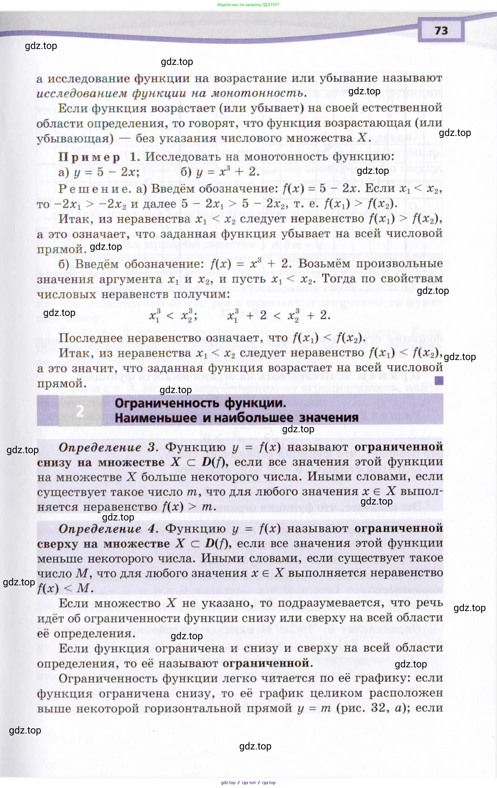 Алгебра, 10 класс Учебник, авторы: Мордкович Александр Григорьевич, Семенов Павел Владимирович, Денищева Лариса Олеговна, Звавич Леонид Исаакович, Корешкова Т А, Мишустина Татьяна Николаевна, Рязановский А Р, издательство Мнемозина, Москва, 2019, Часть 2, страница 73