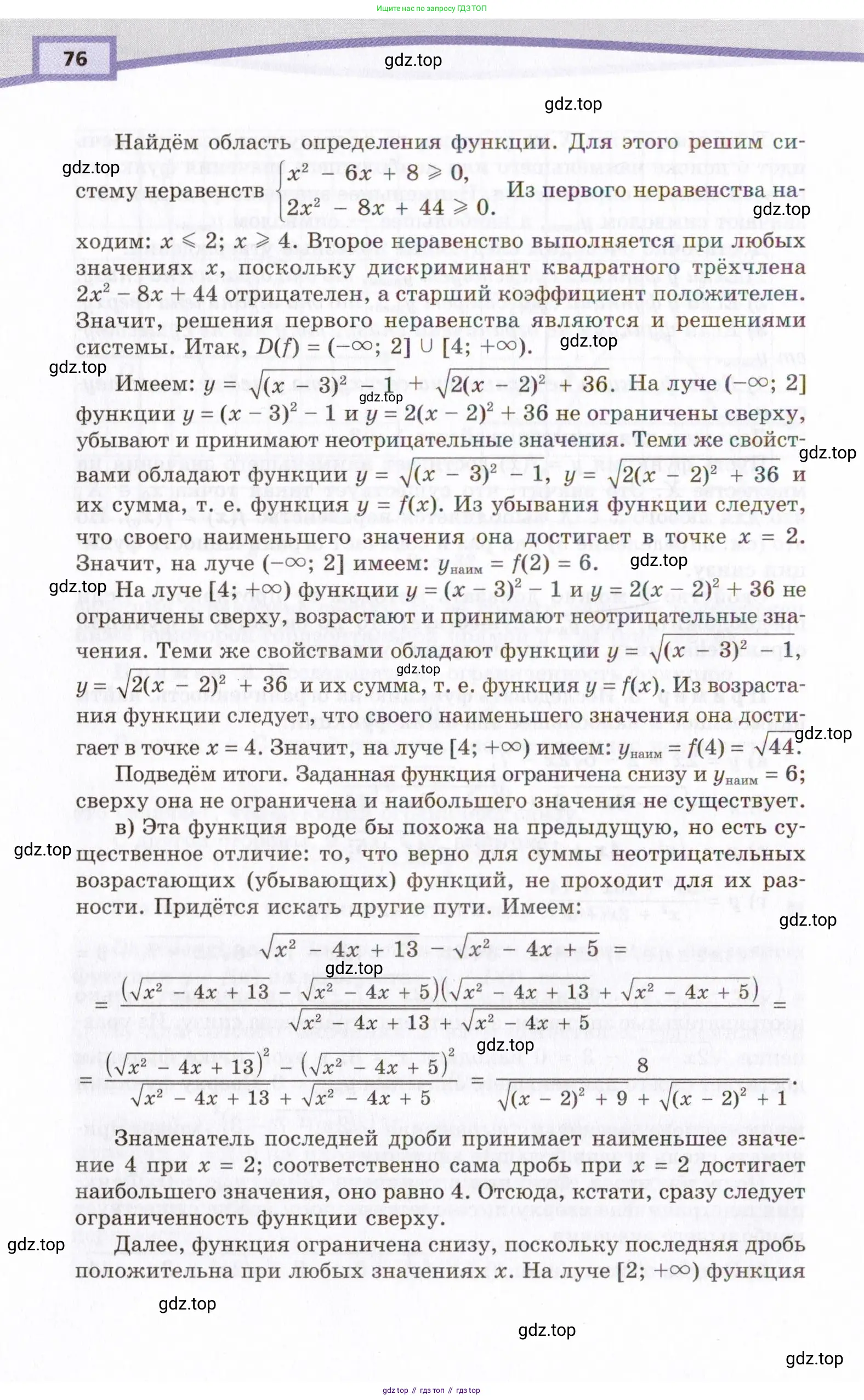 Алгебра, 10 класс Учебник, авторы: Мордкович Александр Григорьевич, Семенов Павел Владимирович, Денищева Лариса Олеговна, Звавич Леонид Исаакович, Корешкова Т А, Мишустина Татьяна Николаевна, Рязановский А Р, издательство Мнемозина, Москва, 2019, Часть 2, страница 76