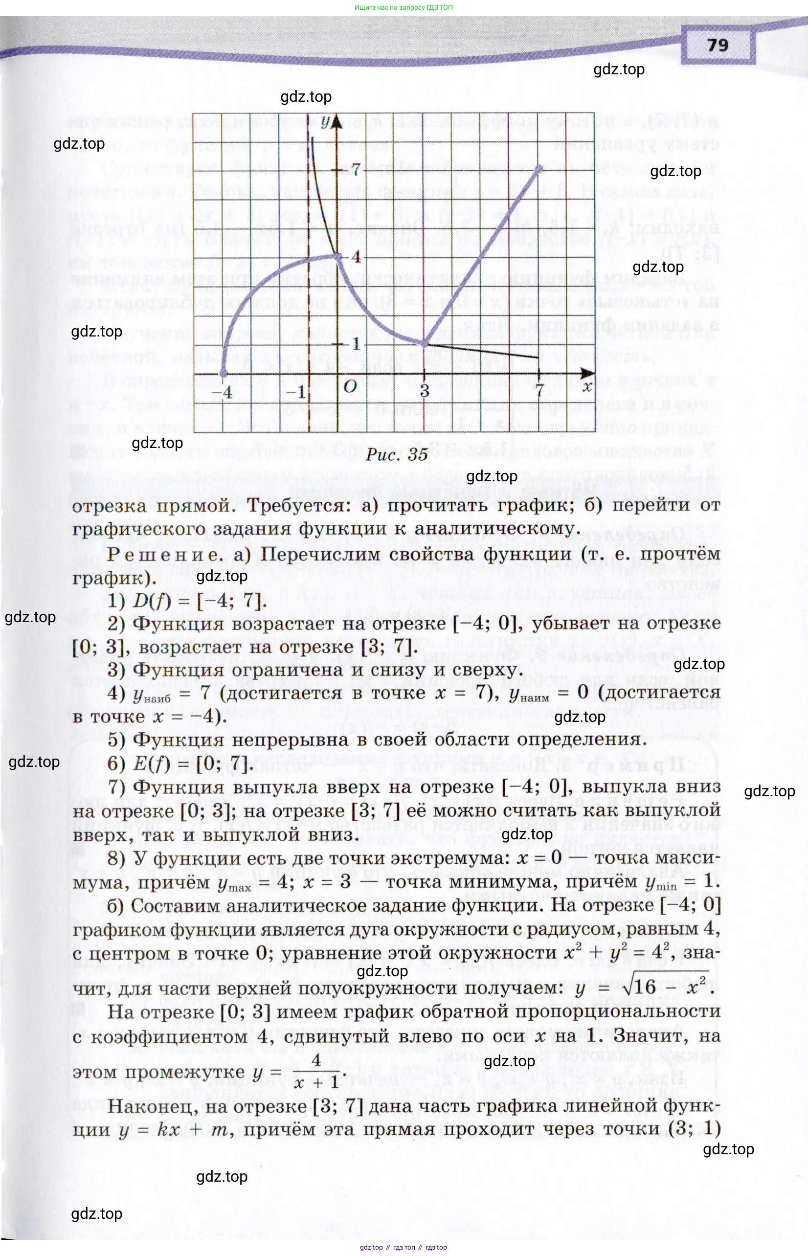 Алгебра, 10 класс Учебник, авторы: Мордкович Александр Григорьевич, Семенов Павел Владимирович, Денищева Лариса Олеговна, Звавич Леонид Исаакович, Корешкова Т А, Мишустина Татьяна Николаевна, Рязановский А Р, издательство Мнемозина, Москва, 2019, Часть 2, страница 79