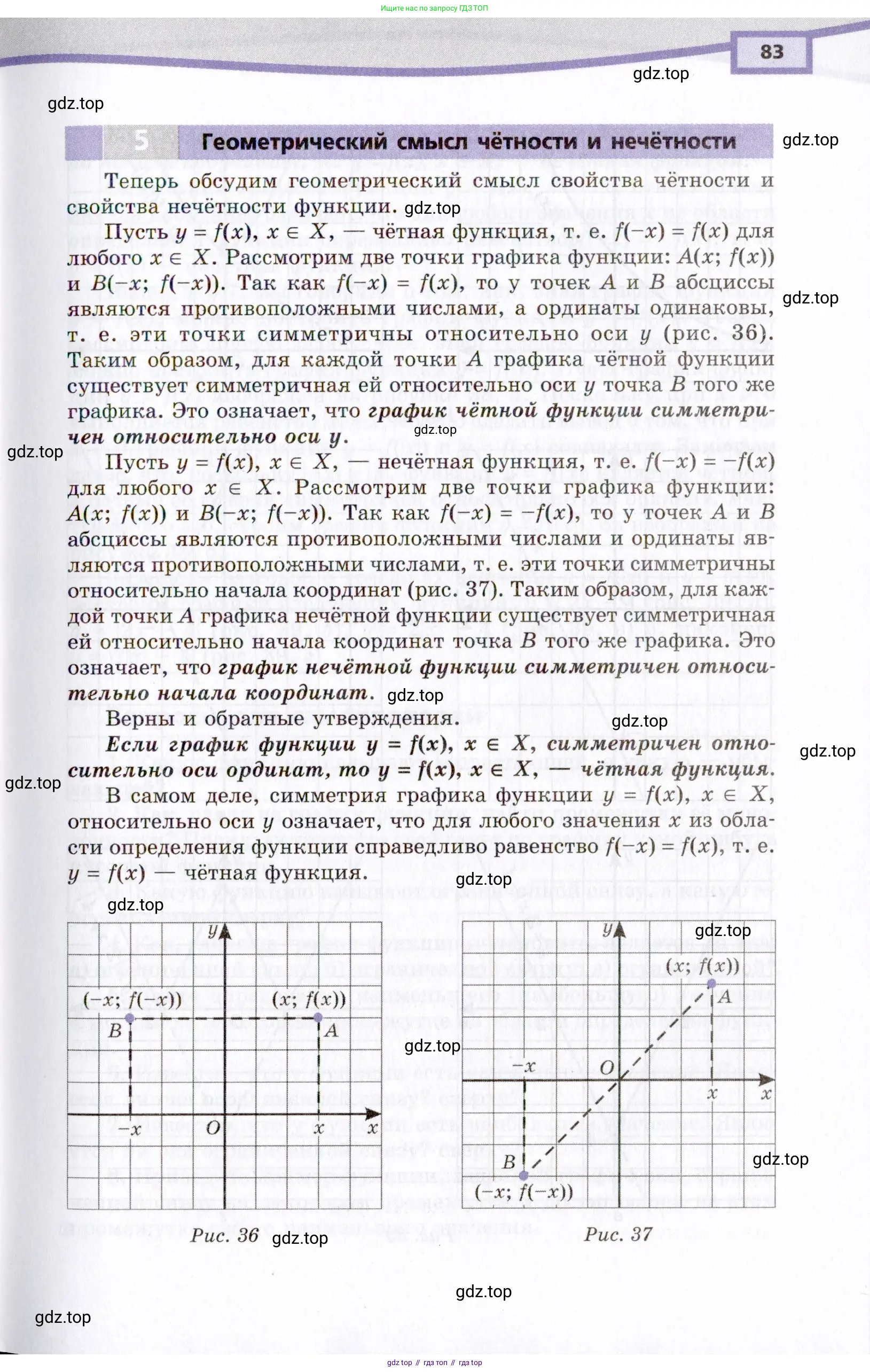 Алгебра, 10 класс Учебник, авторы: Мордкович Александр Григорьевич, Семенов Павел Владимирович, Денищева Лариса Олеговна, Звавич Леонид Исаакович, Корешкова Т А, Мишустина Татьяна Николаевна, Рязановский А Р, издательство Мнемозина, Москва, 2019, Часть 2, страница 83