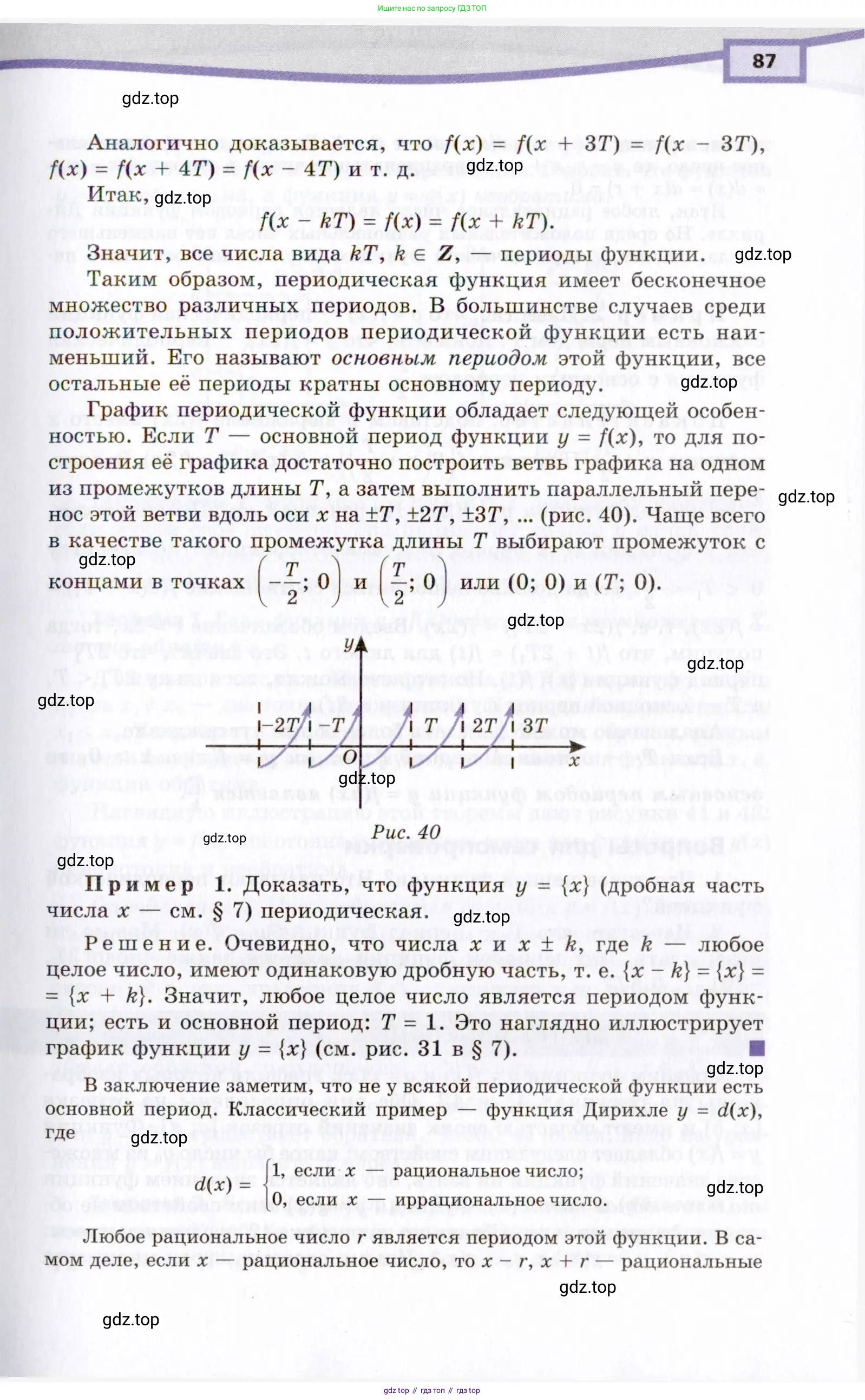 Алгебра, 10 класс Учебник, авторы: Мордкович Александр Григорьевич, Семенов Павел Владимирович, Денищева Лариса Олеговна, Звавич Леонид Исаакович, Корешкова Т А, Мишустина Татьяна Николаевна, Рязановский А Р, издательство Мнемозина, Москва, 2019, Часть 2, страница 87