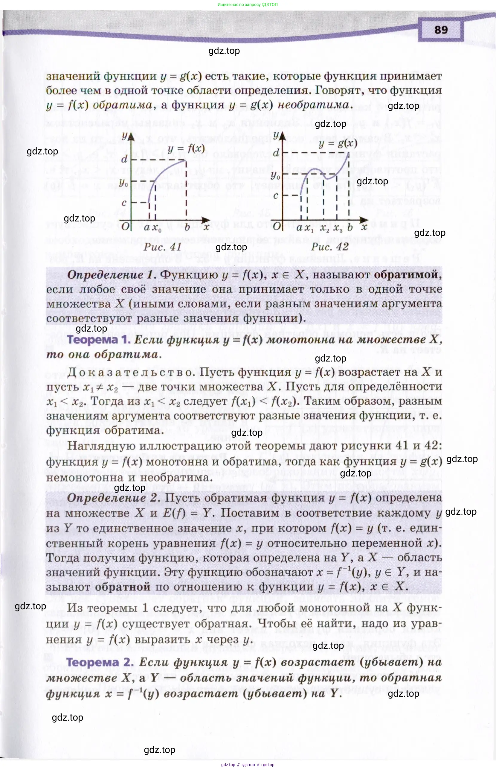 Алгебра, 10 класс Учебник, авторы: Мордкович Александр Григорьевич, Семенов Павел Владимирович, Денищева Лариса Олеговна, Звавич Леонид Исаакович, Корешкова Т А, Мишустина Татьяна Николаевна, Рязановский А Р, издательство Мнемозина, Москва, 2019, Часть 2, страница 89
