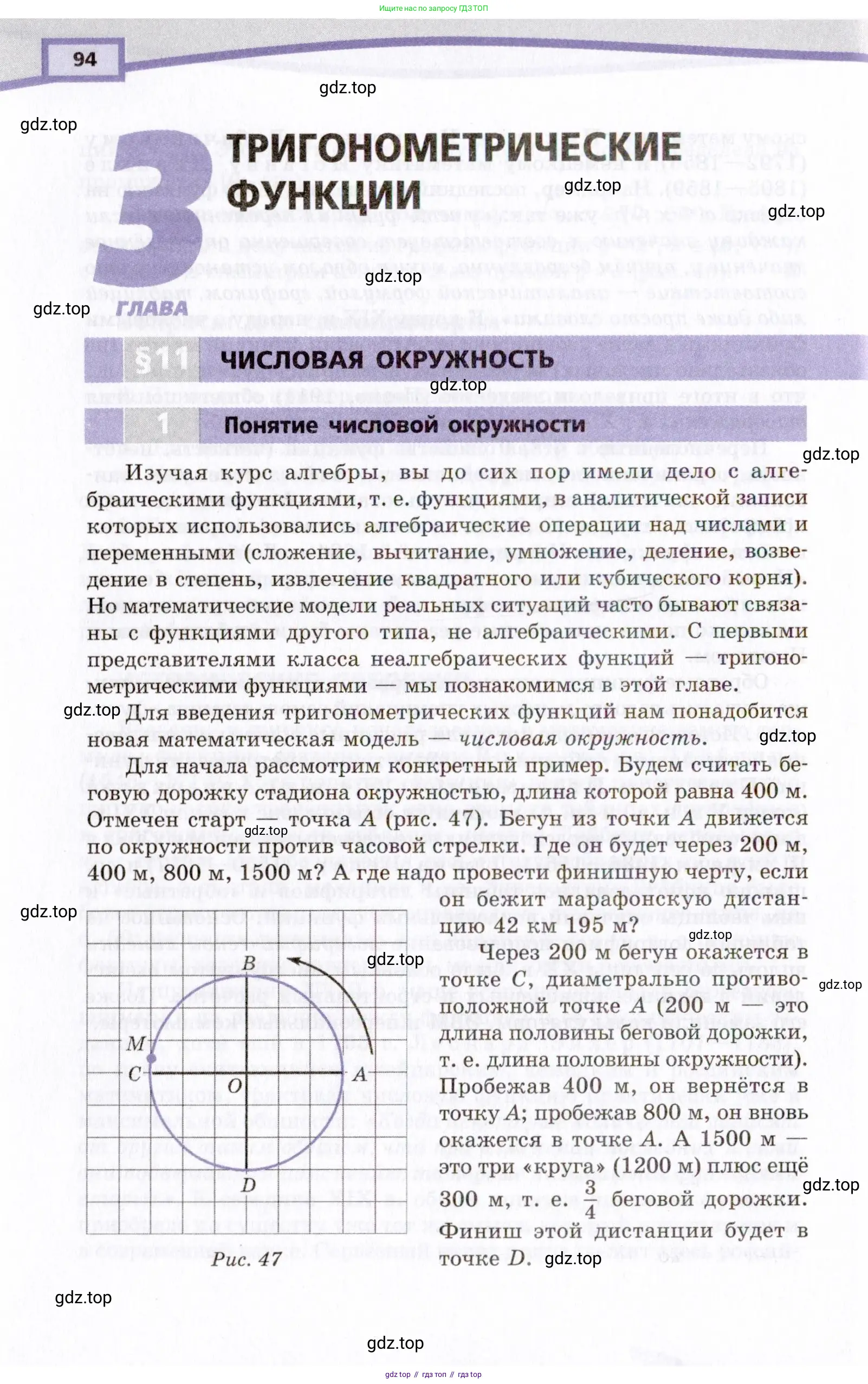 Алгебра, 10 класс Учебник, авторы: Мордкович Александр Григорьевич, Семенов Павел Владимирович, Денищева Лариса Олеговна, Звавич Леонид Исаакович, Корешкова Т А, Мишустина Татьяна Николаевна, Рязановский А Р, издательство Мнемозина, Москва, 2019, Часть 2, страница 94
