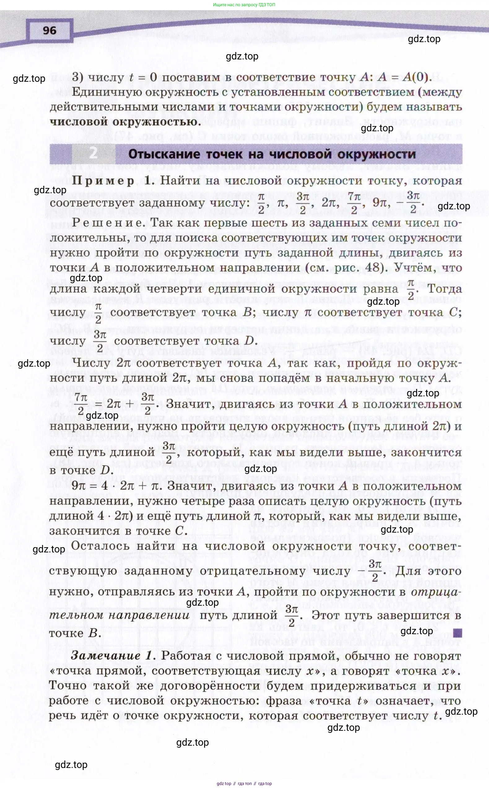 Алгебра, 10 класс Учебник, авторы: Мордкович Александр Григорьевич, Семенов Павел Владимирович, Денищева Лариса Олеговна, Звавич Леонид Исаакович, Корешкова Т А, Мишустина Татьяна Николаевна, Рязановский А Р, издательство Мнемозина, Москва, 2019, Часть 2, страница 96