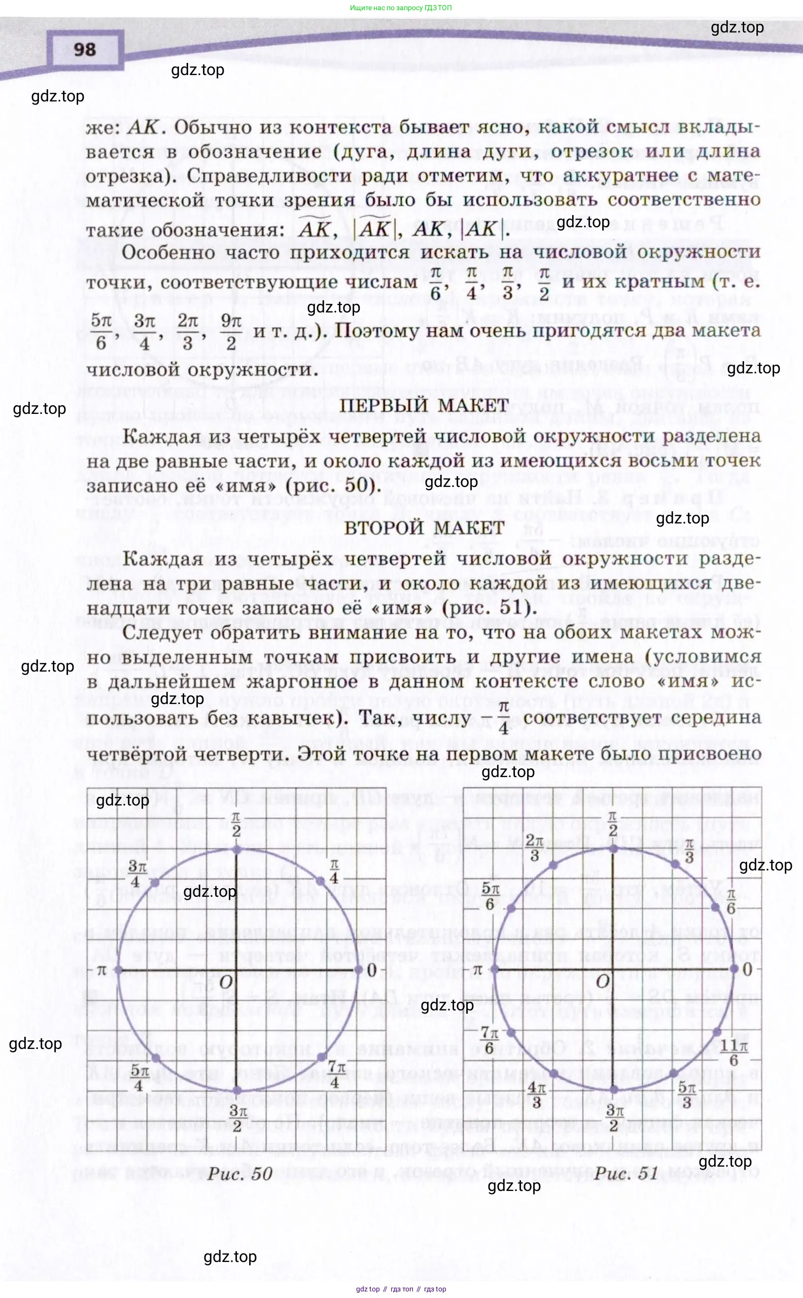 Алгебра, 10 класс Учебник, авторы: Мордкович Александр Григорьевич, Семенов Павел Владимирович, Денищева Лариса Олеговна, Звавич Леонид Исаакович, Корешкова Т А, Мишустина Татьяна Николаевна, Рязановский А Р, издательство Мнемозина, Москва, 2019, Часть 2, страница 98