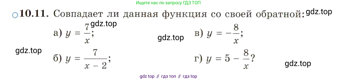 ГДЗ Алгебра, 10 класс Учебник, авторы: Мордкович Александр Григорьевич, Семенов Павел Владимирович, Денищева Лариса Олеговна, Звавич Леонид Исаакович, Корешкова Т А, Мишустина Татьяна Николаевна, Рязановский А Р, издательство Мнемозина, Москва, 2019, Часть 2, страница 76, номер 10.11, Условие