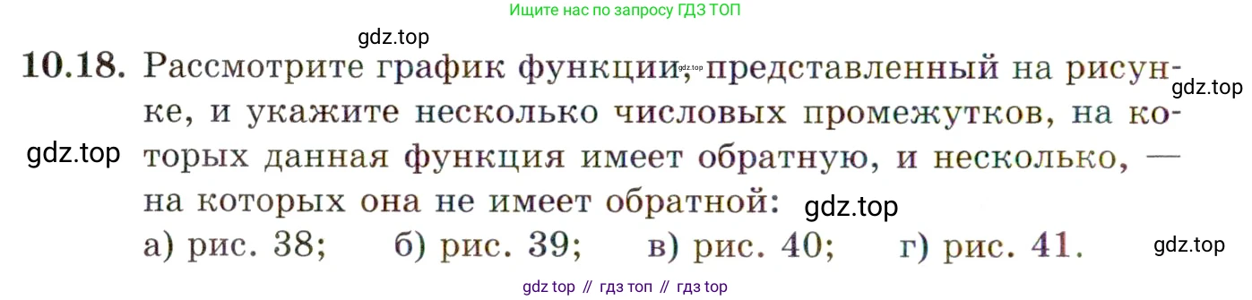 ГДЗ Алгебра, 10 класс Учебник, авторы: Мордкович Александр Григорьевич, Семенов Павел Владимирович, Денищева Лариса Олеговна, Звавич Леонид Исаакович, Корешкова Т А, Мишустина Татьяна Николаевна, Рязановский А Р, издательство Мнемозина, Москва, 2019, Часть 2, страница 76, номер 10.18, Условие