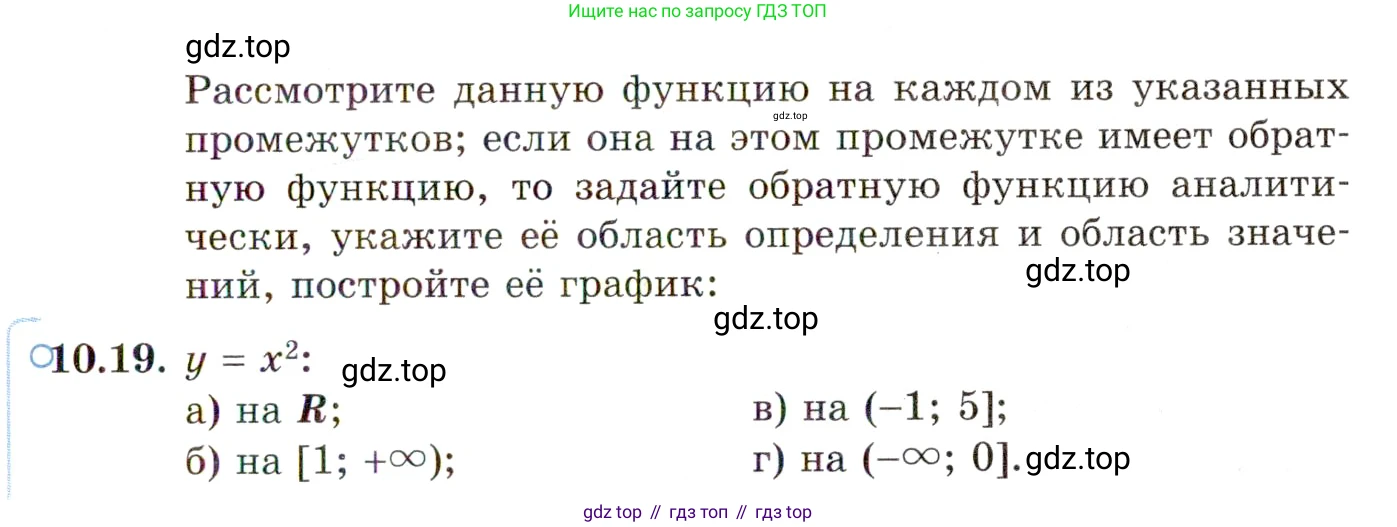 ГДЗ Алгебра, 10 класс Учебник, авторы: Мордкович Александр Григорьевич, Семенов Павел Владимирович, Денищева Лариса Олеговна, Звавич Леонид Исаакович, Корешкова Т А, Мишустина Татьяна Николаевна, Рязановский А Р, издательство Мнемозина, Москва, 2019, Часть 2, страница 77, номер 10.19, Условие