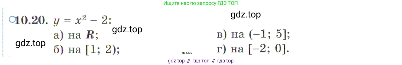ГДЗ Алгебра, 10 класс Учебник, авторы: Мордкович Александр Григорьевич, Семенов Павел Владимирович, Денищева Лариса Олеговна, Звавич Леонид Исаакович, Корешкова Т А, Мишустина Татьяна Николаевна, Рязановский А Р, издательство Мнемозина, Москва, 2019, Часть 2, страница 77, номер 10.20, Условие