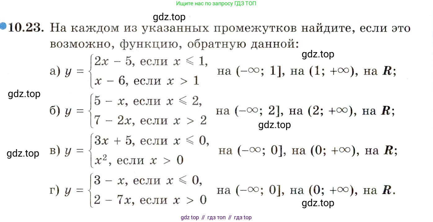 ГДЗ Алгебра, 10 класс Учебник, авторы: Мордкович Александр Григорьевич, Семенов Павел Владимирович, Денищева Лариса Олеговна, Звавич Леонид Исаакович, Корешкова Т А, Мишустина Татьяна Николаевна, Рязановский А Р, издательство Мнемозина, Москва, 2019, Часть 2, страница 78, номер 10.23, Условие