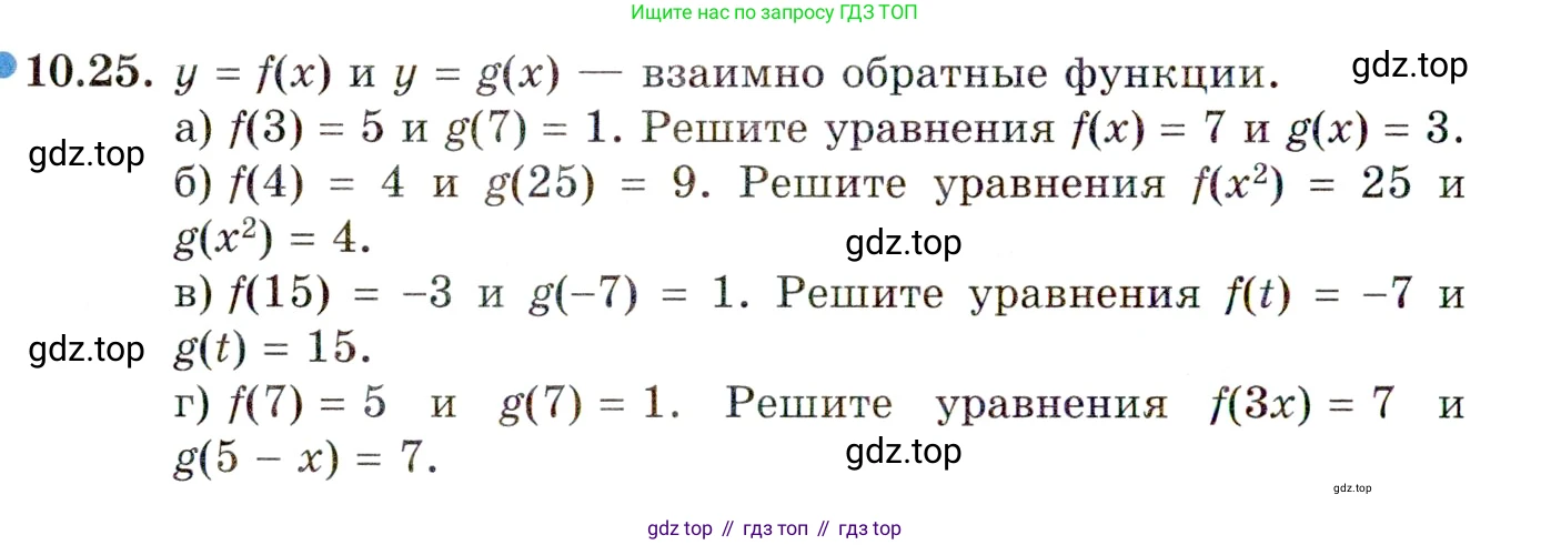 ГДЗ Алгебра, 10 класс Учебник, авторы: Мордкович Александр Григорьевич, Семенов Павел Владимирович, Денищева Лариса Олеговна, Звавич Леонид Исаакович, Корешкова Т А, Мишустина Татьяна Николаевна, Рязановский А Р, издательство Мнемозина, Москва, 2019, Часть 2, страница 78, номер 10.25, Условие